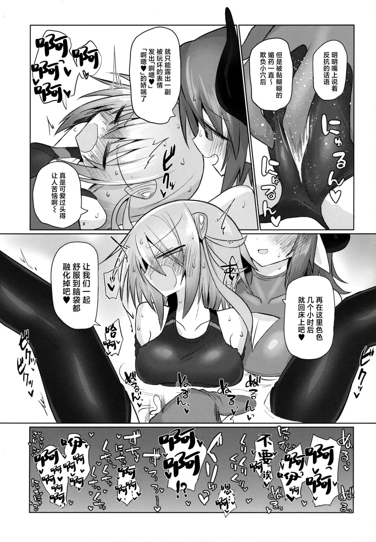 Onna Inma dashi Sentou Musume no Oyome-san Morai ni Kimashita page 23 original parody - swimsuit females only hentai manga - read online free