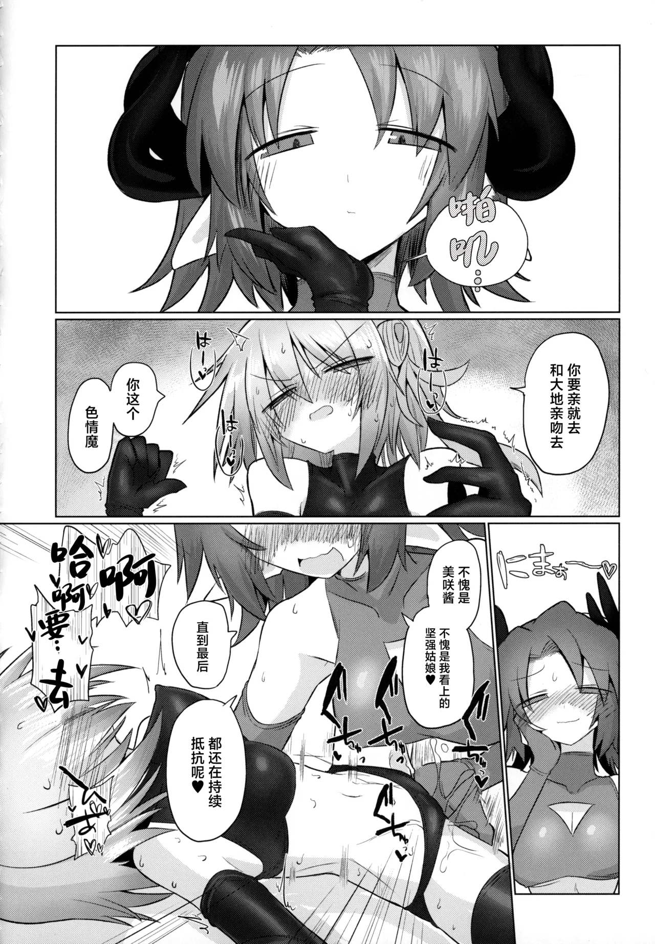 Onna Inma dashi Sentou Musume no Oyome-san Morai ni Kimashita page 27 original parody - gloves swimsuit hentai manga - read online free