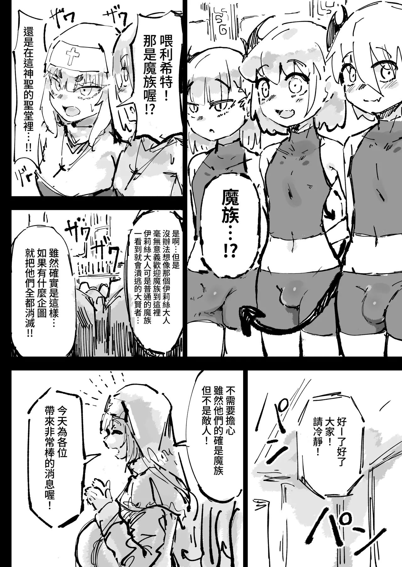 Ikyou no Reizoku - pagan slave page 16 original parody - big breasts nun hentai manga - read online free