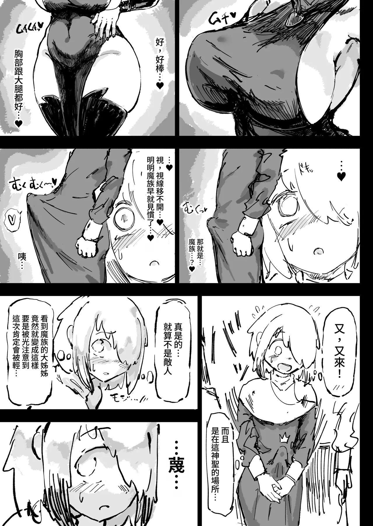 Ikyou no Reizoku - pagan slave page 19 original parody - big breasts nun hentai manga - read online free