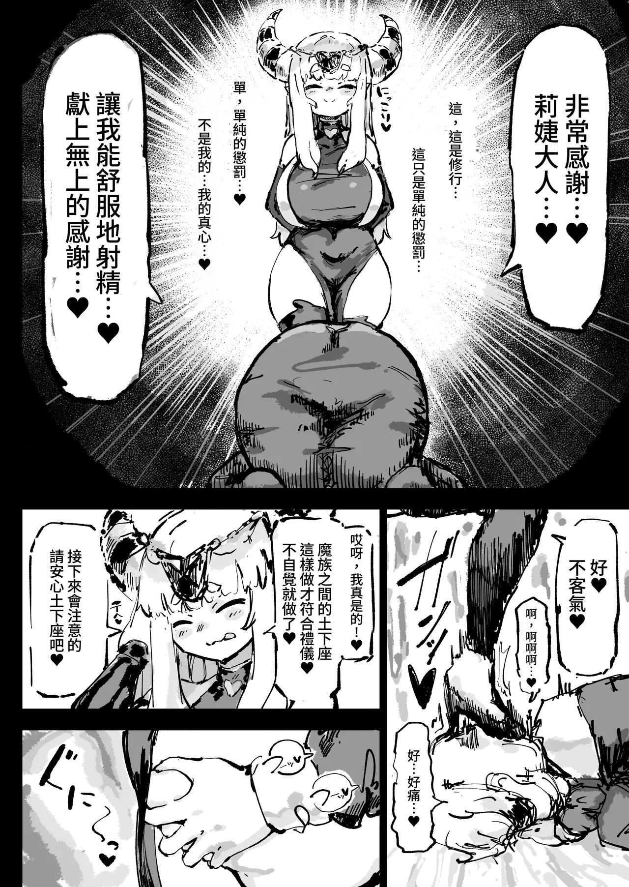 Ikyou no Reizoku - pagan slave page 36 original parody - big breasts nun hentai manga - read online free