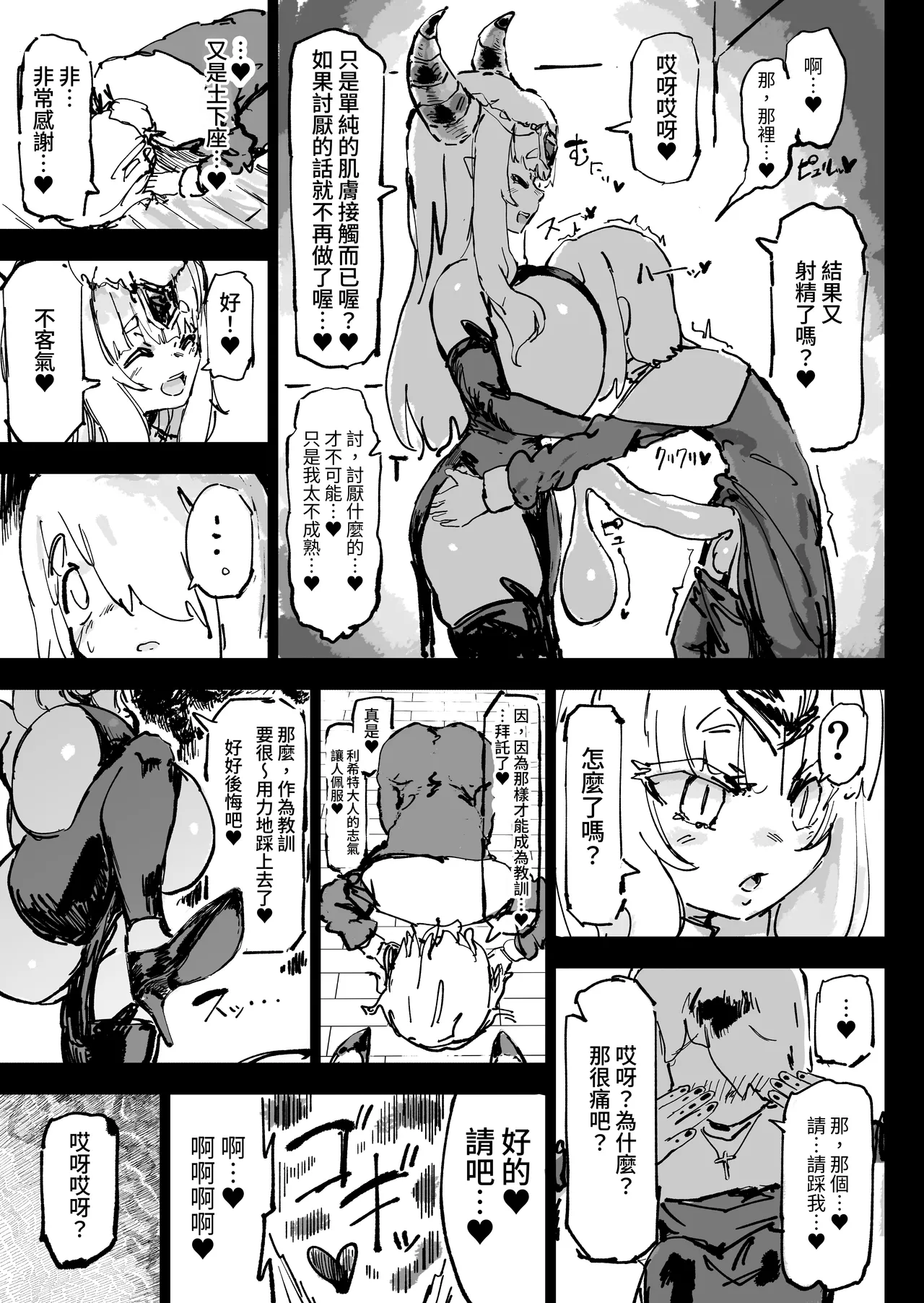 Ikyou no Reizoku - pagan slave page 37 original parody - big breasts nun hentai manga - read online free