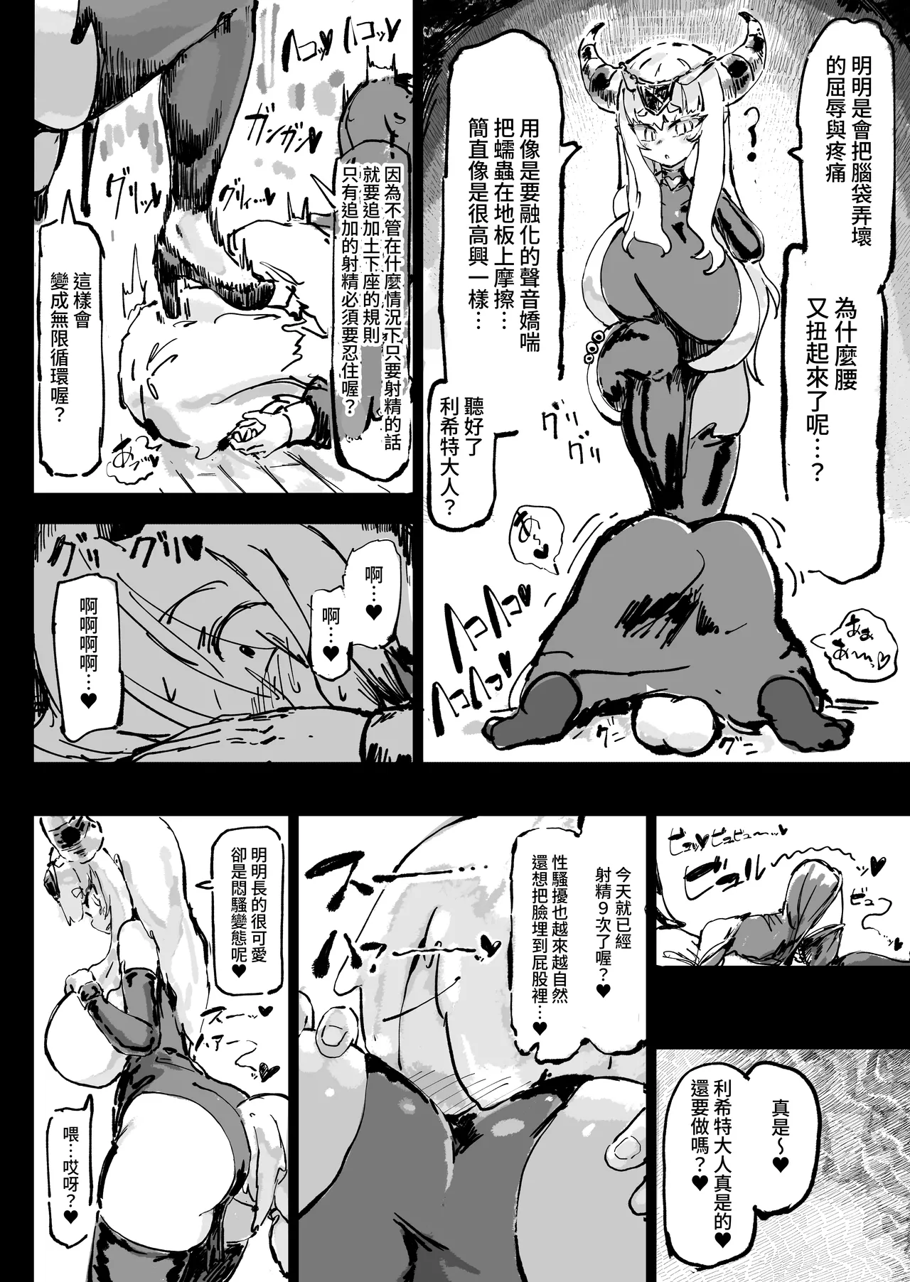 Ikyou no Reizoku - pagan slave page 38 original parody - big penis big breasts hentai manga - read online free