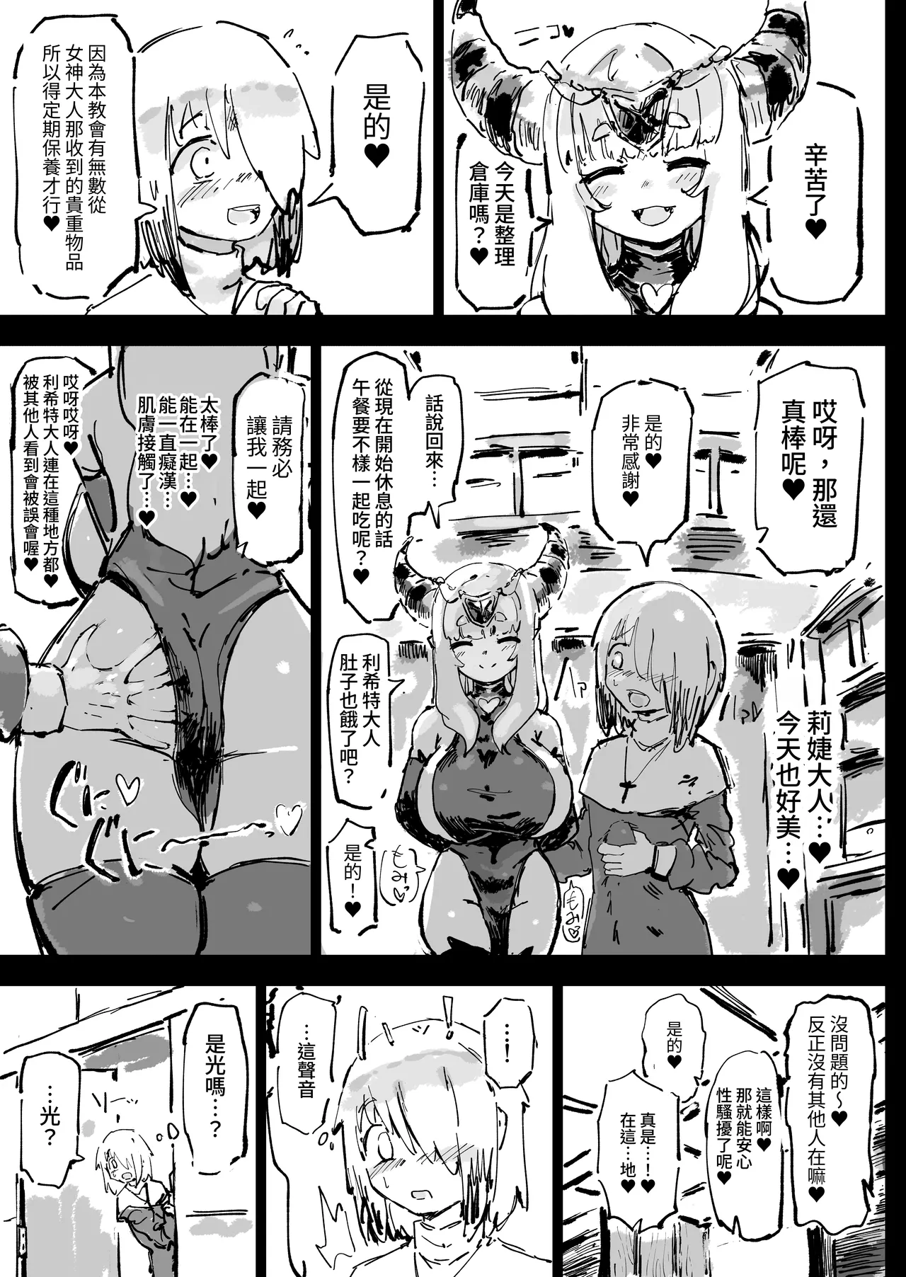 Ikyou no Reizoku - pagan slave page 53 original parody - big breasts nun hentai manga - read online free