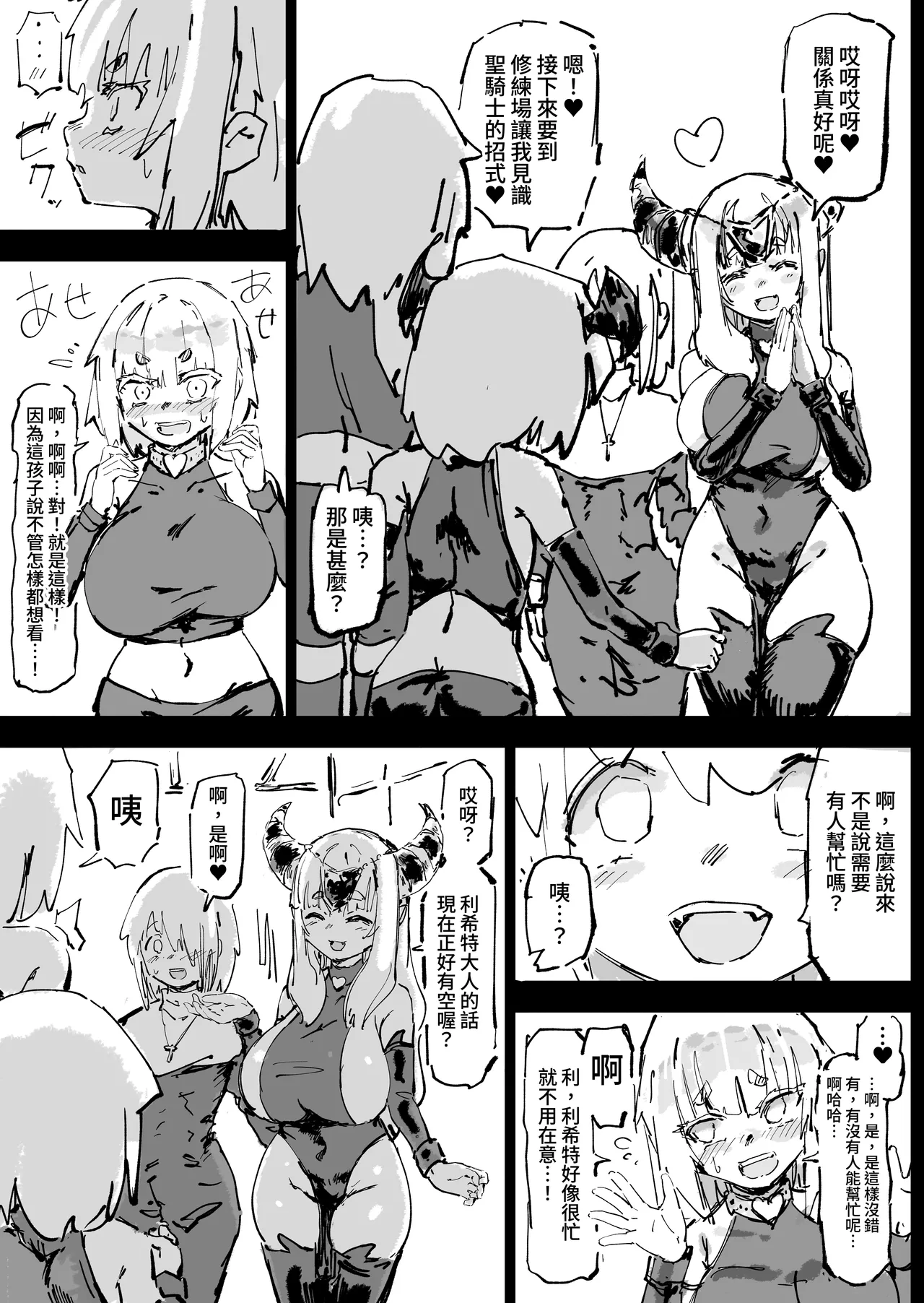 Ikyou no Reizoku - pagan slave page 55 original parody - big penis big breasts hentai manga - read online free