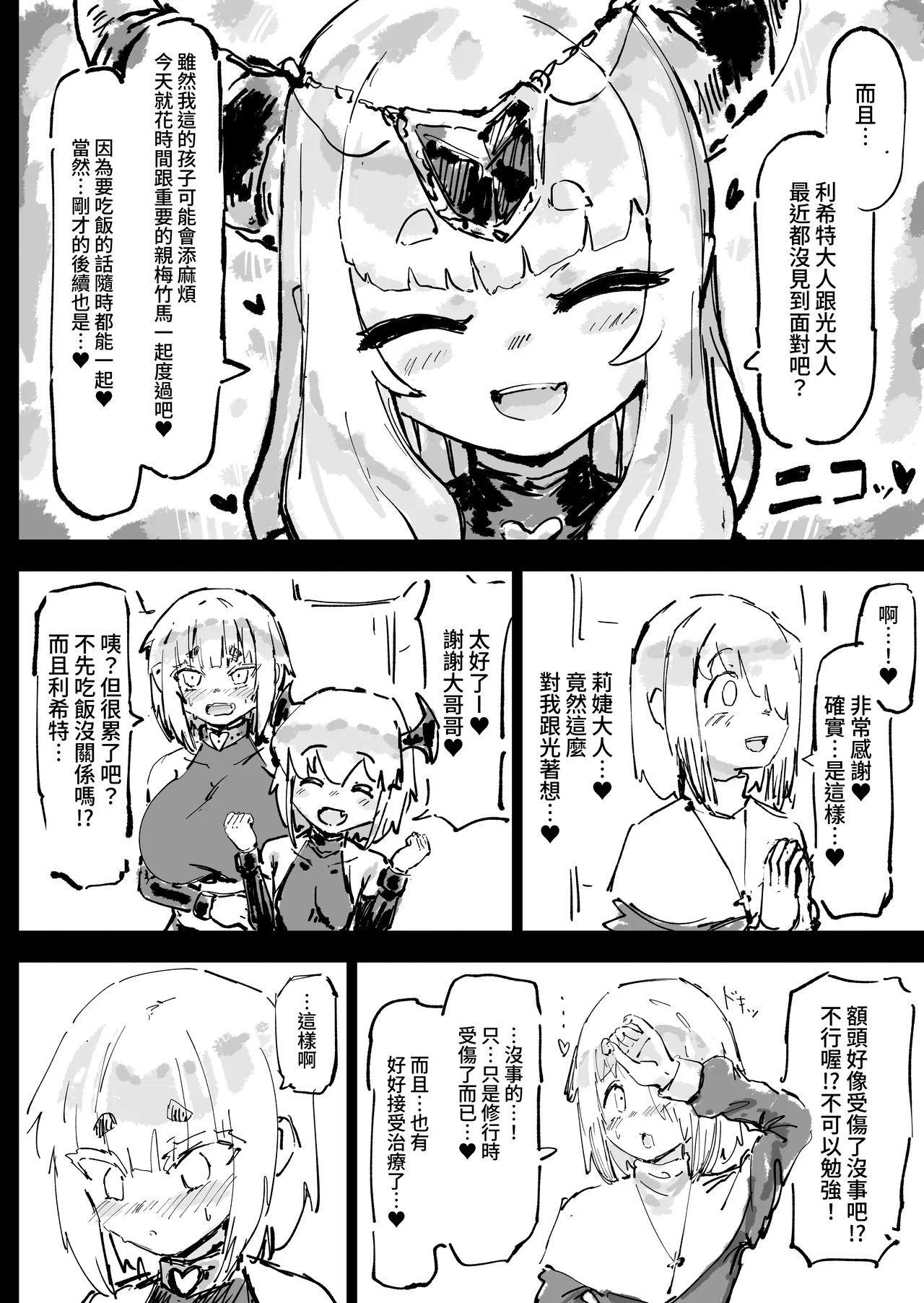 Ikyou no Reizoku - pagan slave - Page 56