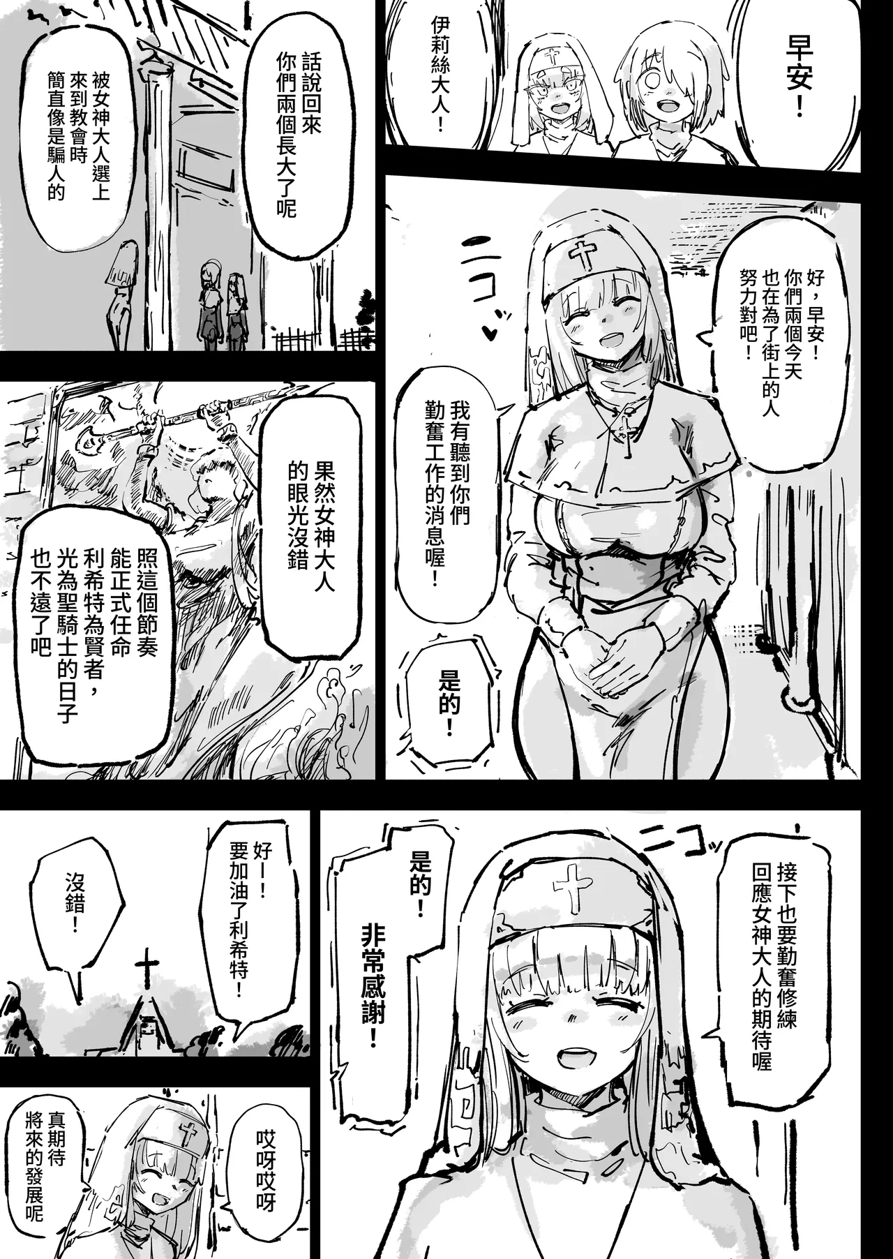 Ikyou no Reizoku - pagan slave page 9 original parody - big breasts nun hentai manga - read online free