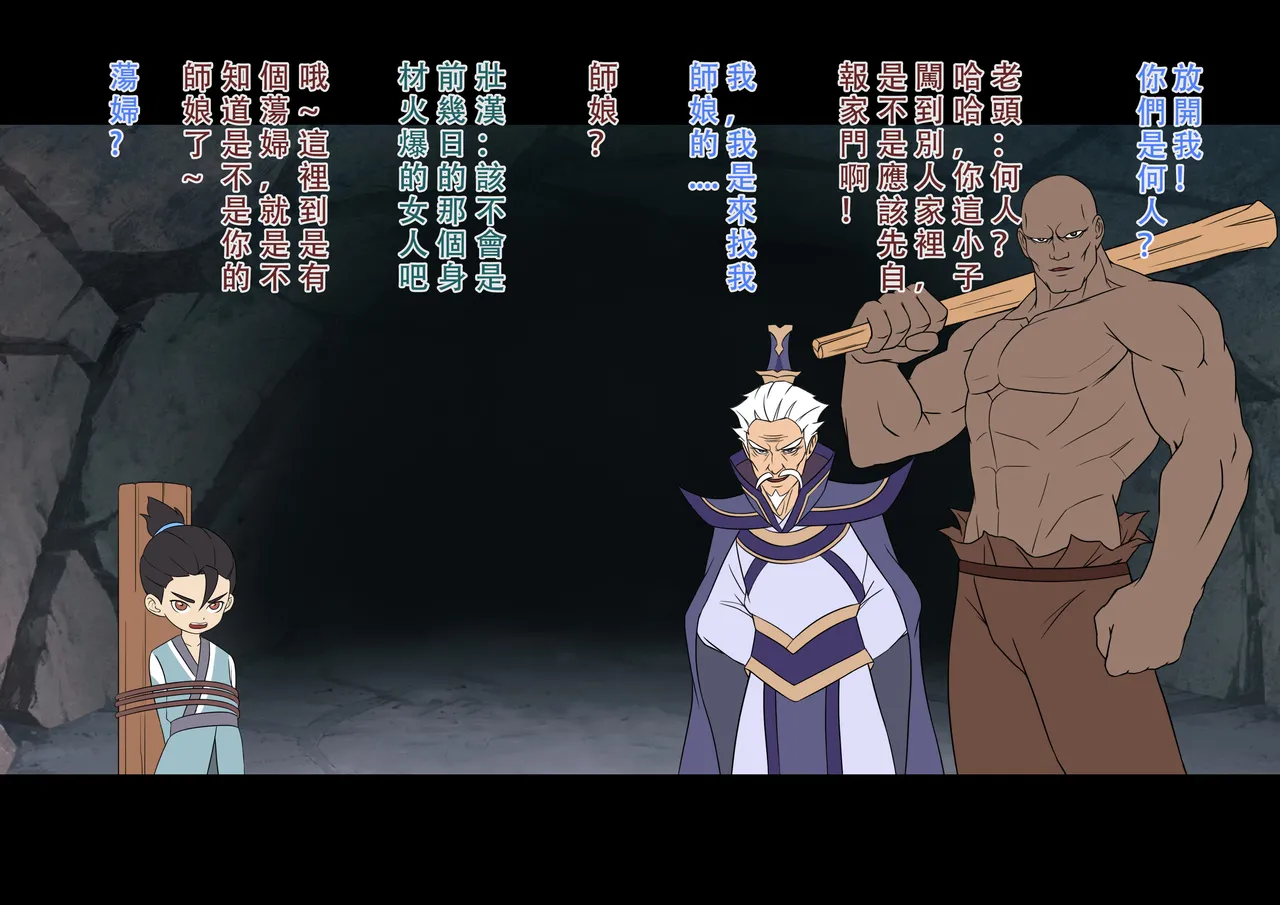 【123QWER】僵尸师娘 部分无修正（自购分享） page 12 original parody - big breasts netorare hentai manga - read online free