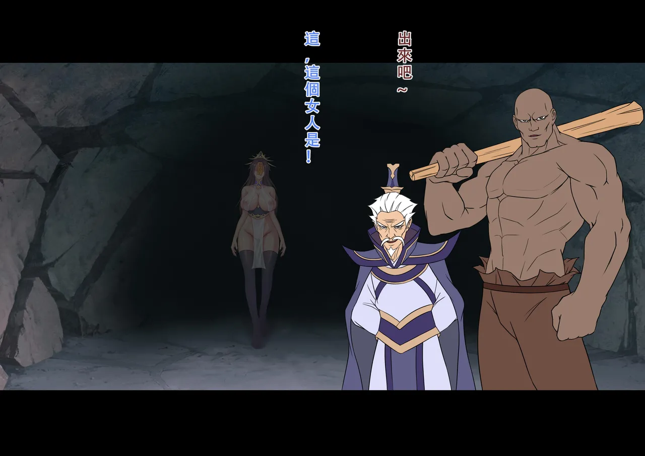 【123QWER】僵尸师娘 部分无修正（自购分享） - Page 13