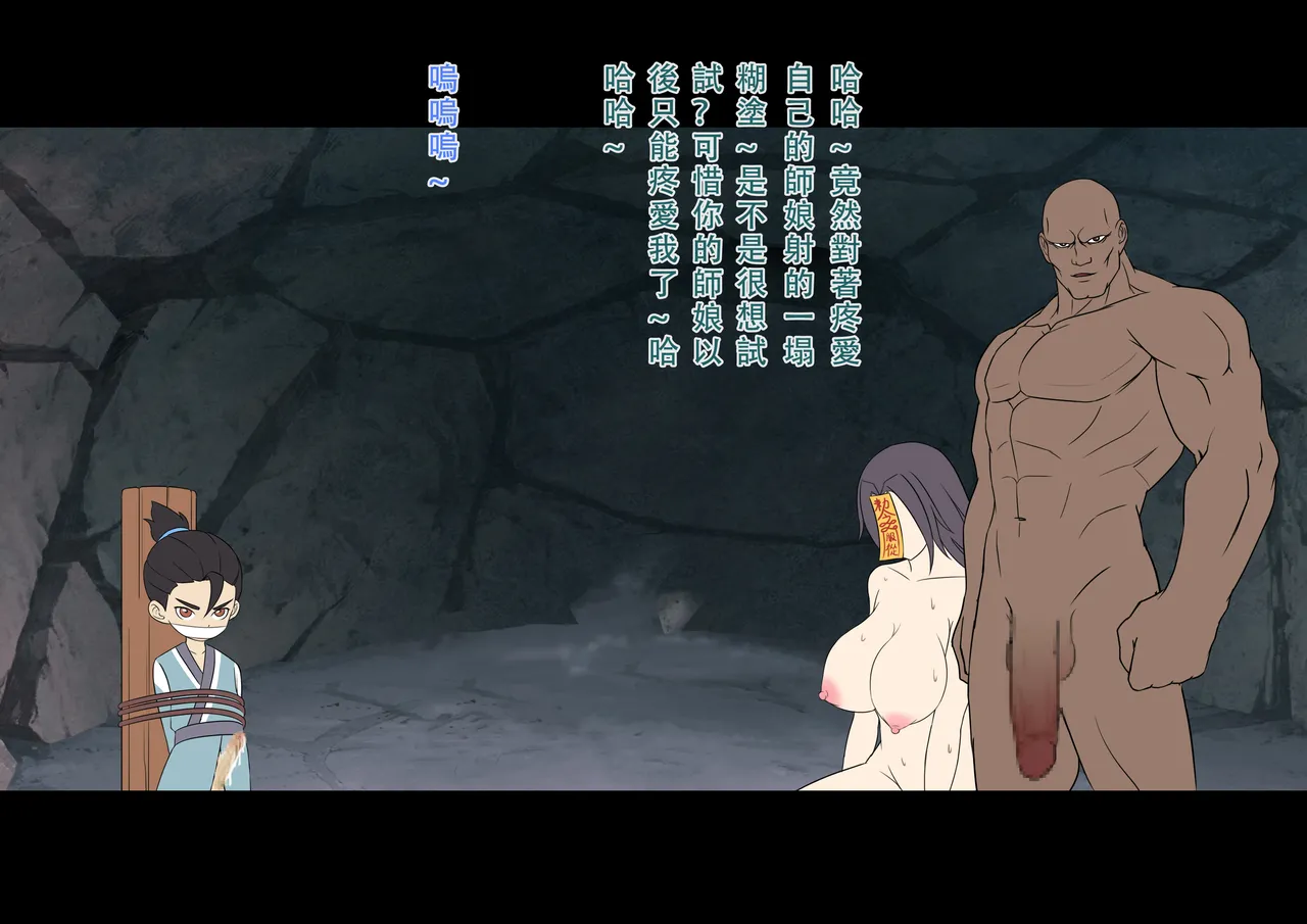 【123QWER】僵尸师娘 部分无修正（自购分享） page 53 original parody - big breasts netorare hentai manga - read online free