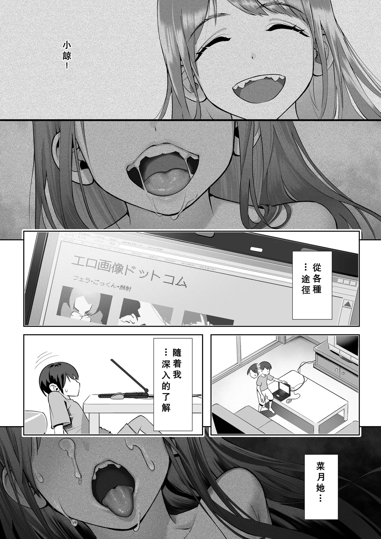 Haru ni okizari page 21 original parody - sole female mosaic censorship hentai manga - read online free
