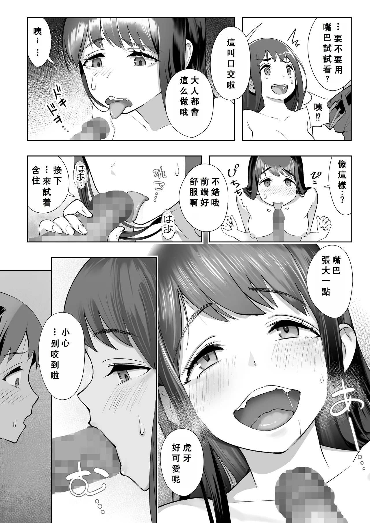 Haru ni okizari page 24 original parody - unusual teeth group hentai manga - read online free