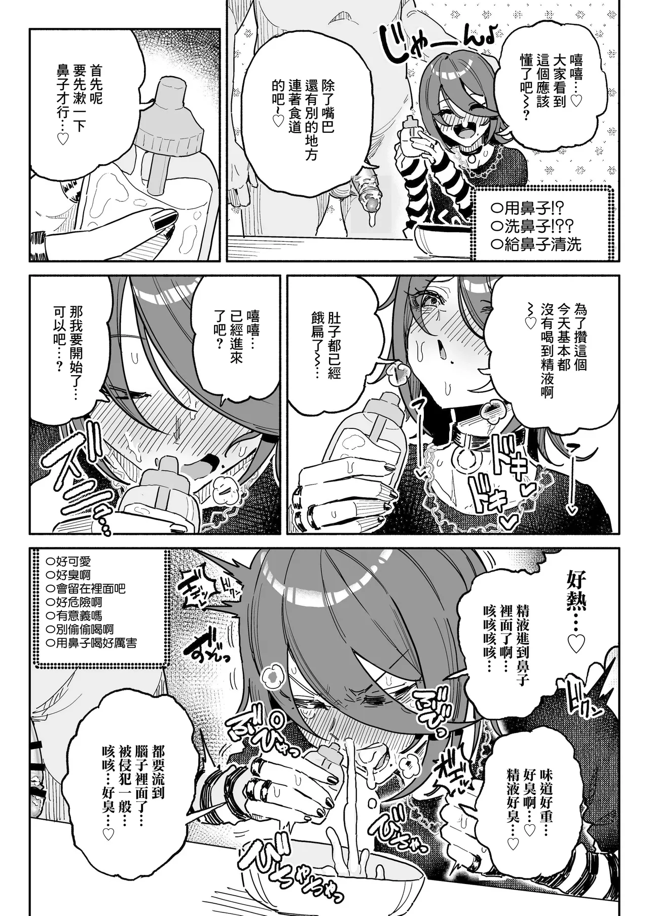 Chin Kagi Kei Haishinsha Isshuukan Chinkasu Zamen Seikatsu page 12 original parody - uncensored smell hentai manga - read online free