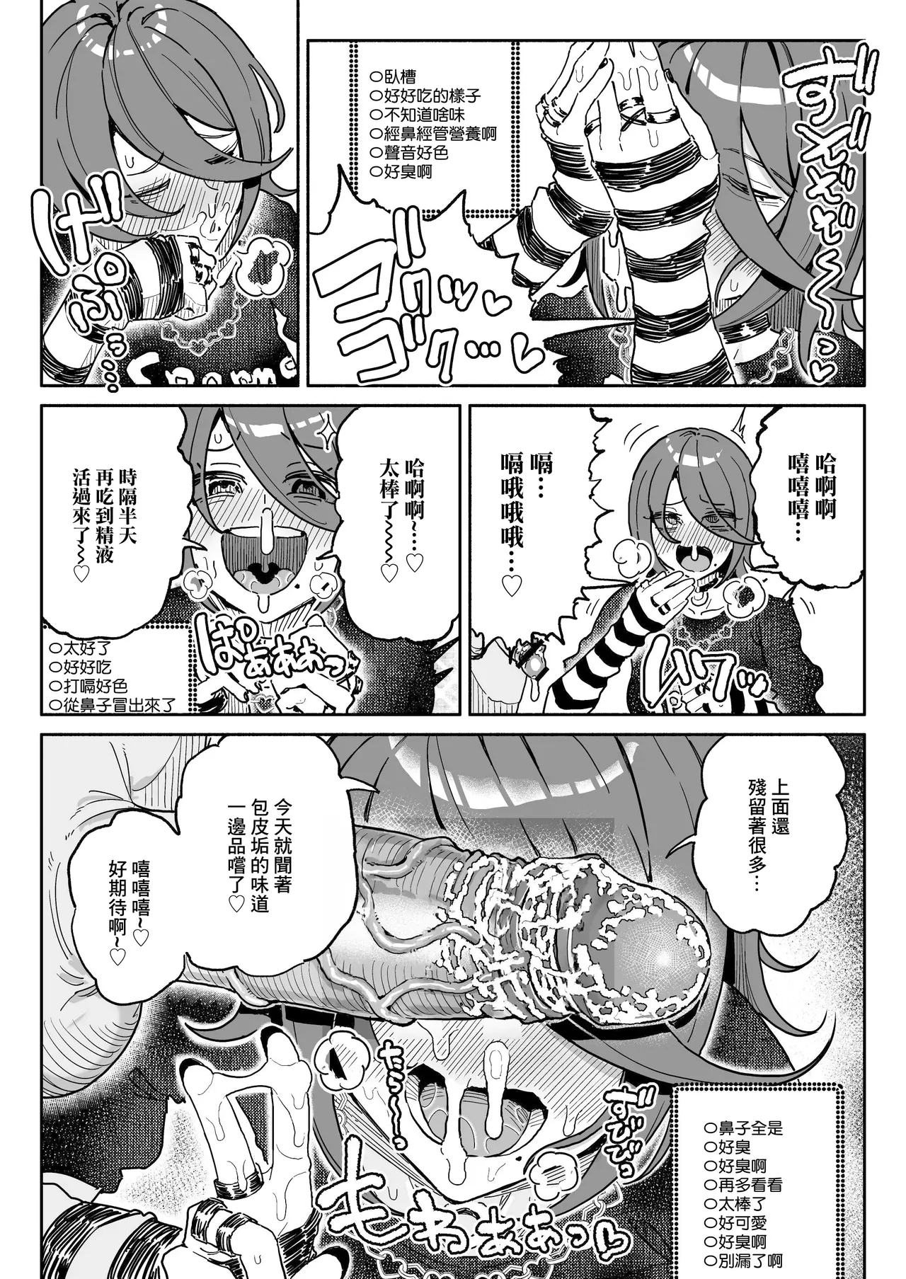 Chin Kagi Kei Haishinsha Isshuukan Chinkasu Zamen Seikatsu page 14 original parody - uncensored smell hentai manga - read online free