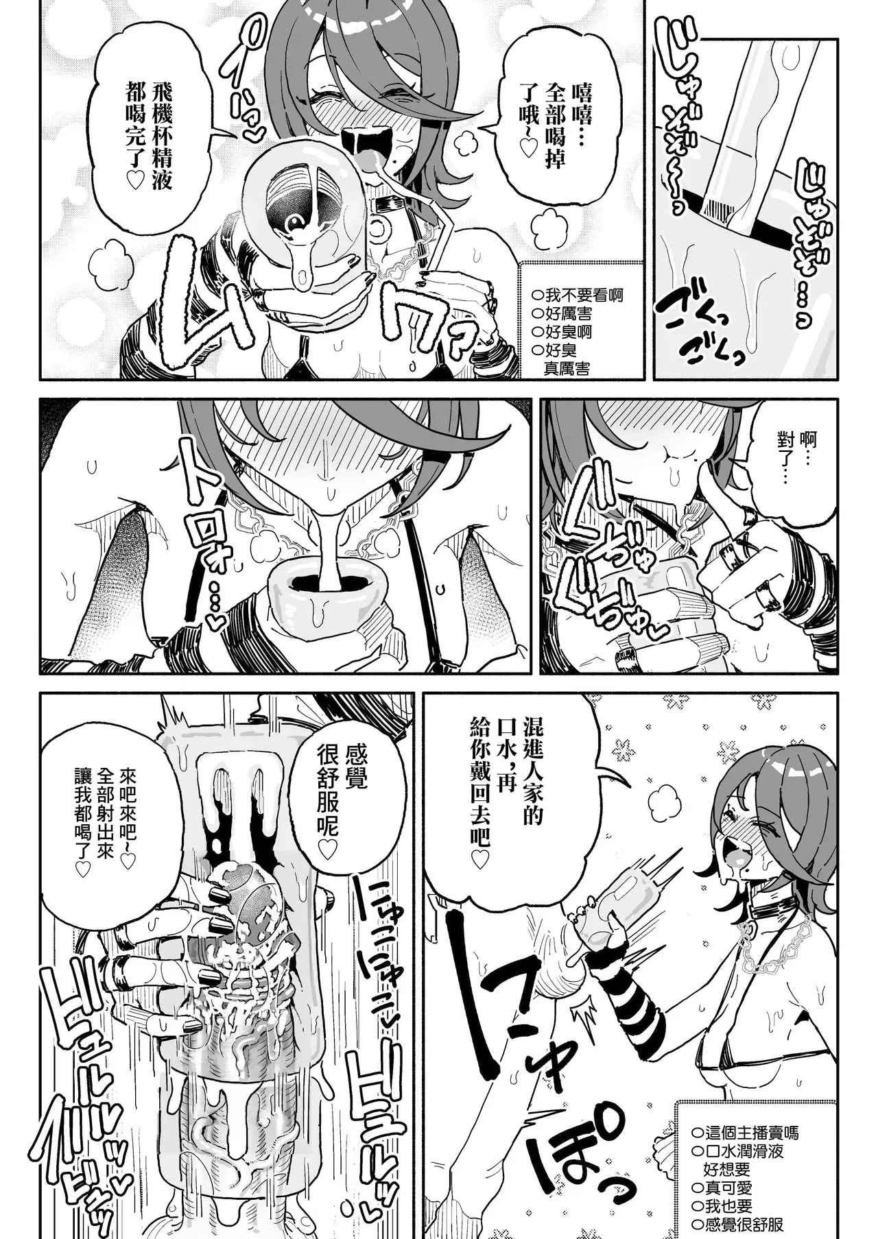 Chin Kagi Kei Haishinsha Isshuukan Chinkasu Zamen Seikatsu page 16 original parody - uncensored smell hentai manga - read online free