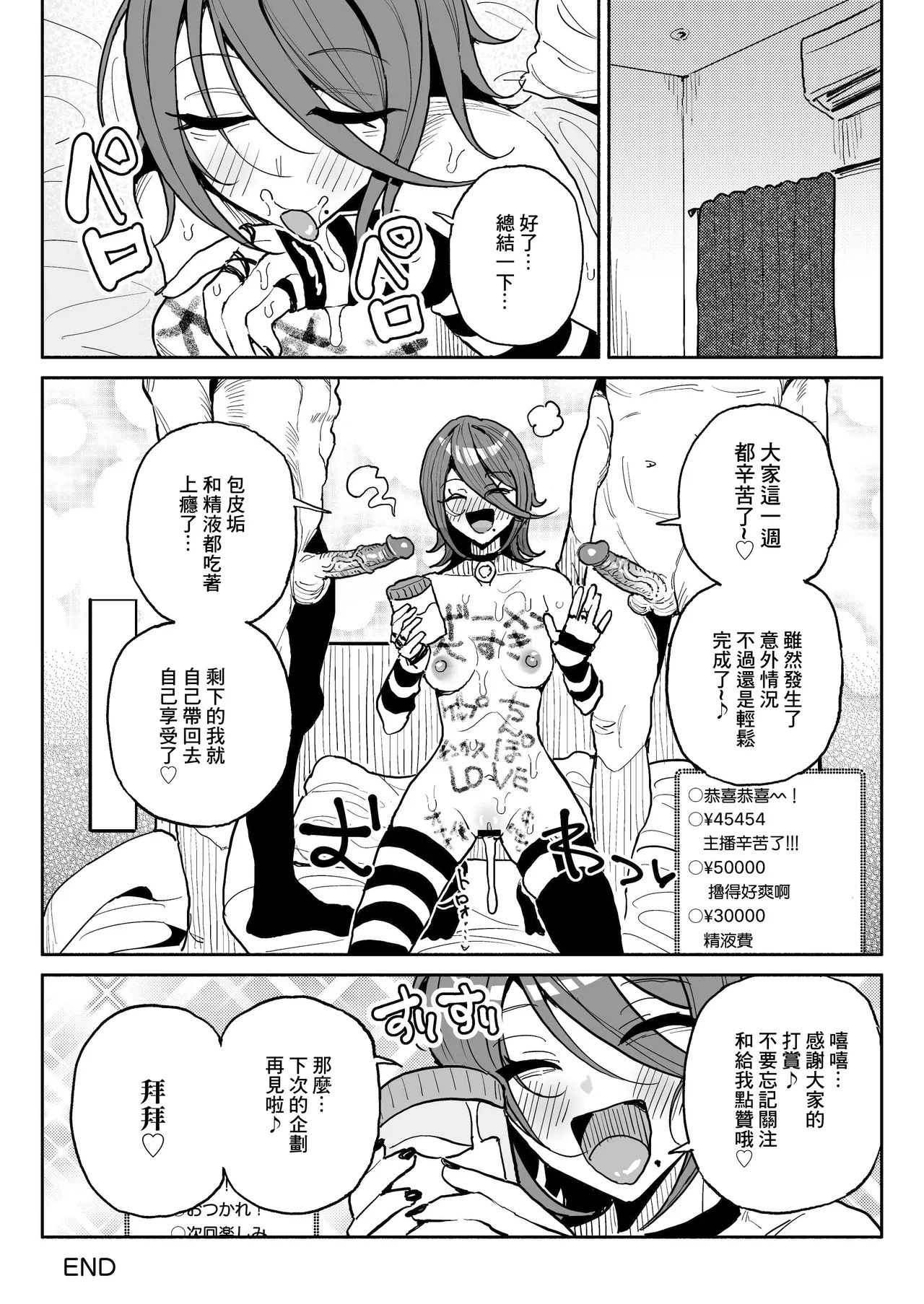 Chin Kagi Kei Haishinsha Isshuukan Chinkasu Zamen Seikatsu page 34 original parody - uncensored smell hentai manga - read online free