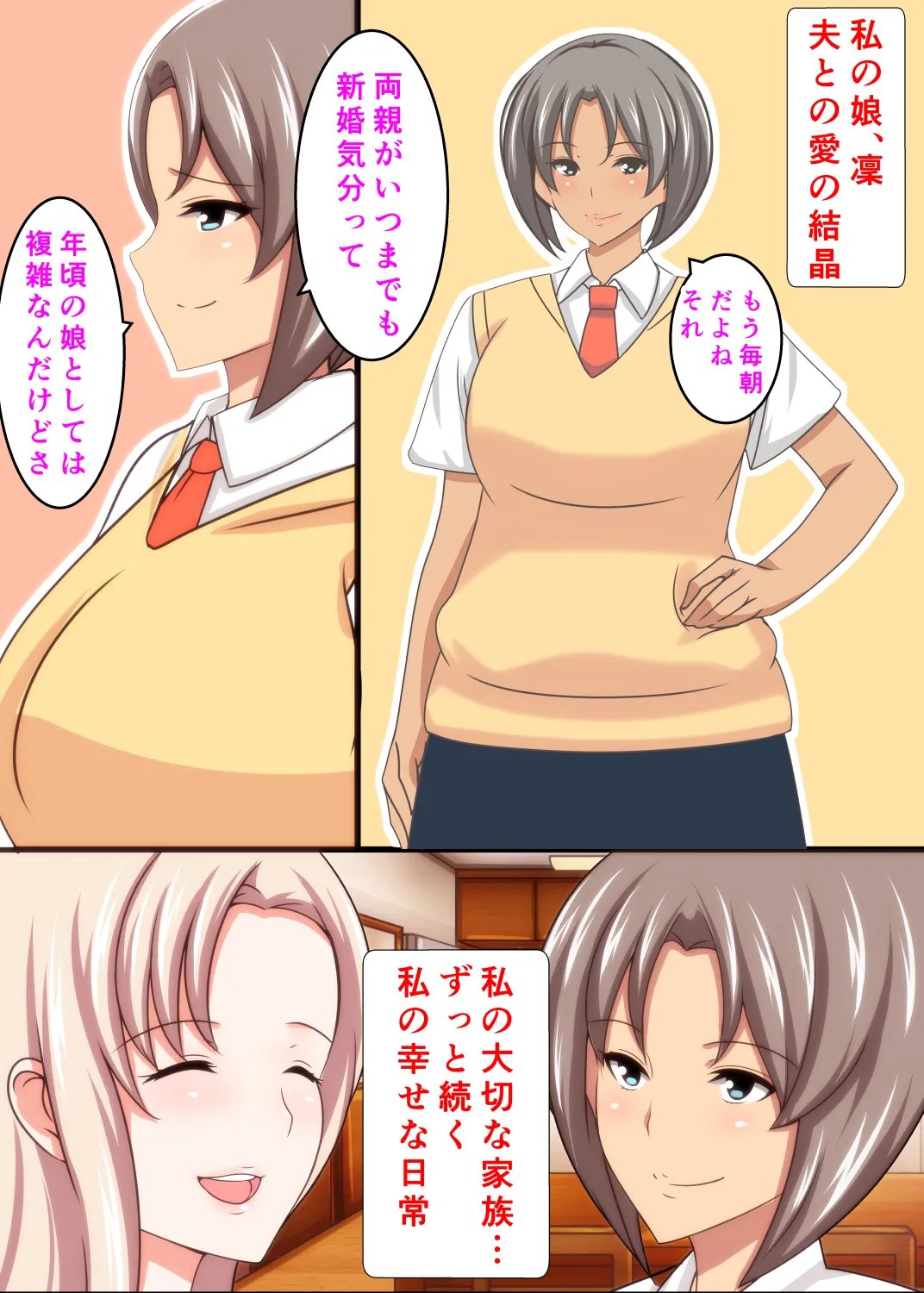 Netorare Russia Tsuma Oyako Saimin Choukyou - Page 10