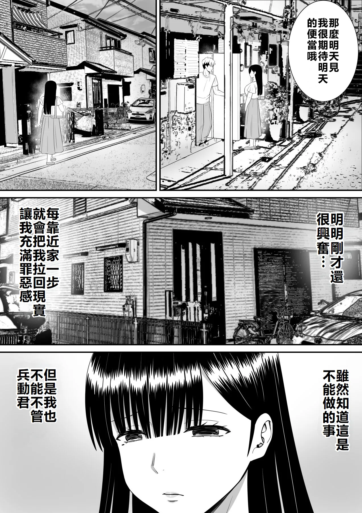 Ijimekko ni Haha o Netorareta Hanashi Dare ka Kikitai? 2 page 16 original parody - sole female sole male hentai manga - read online free