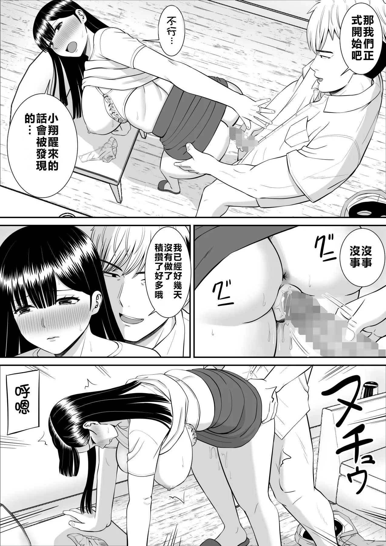 Ijimekko ni Haha o Netorareta Hanashi Dare ka Kikitai? 2 page 70 original parody - milf big breasts hentai manga - read online free