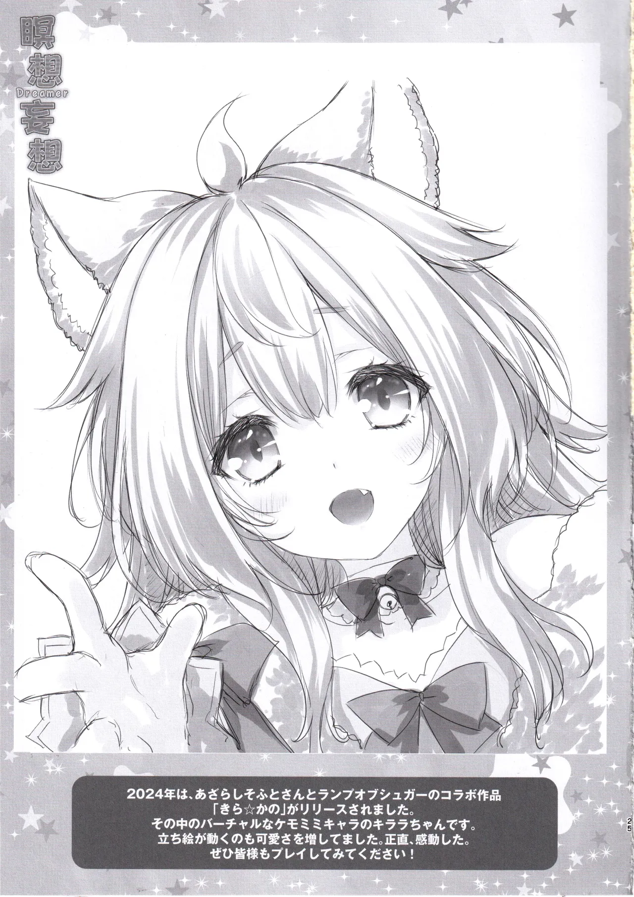 Meisou Mousou Dreamer page 24 featuring ororon genshin impact parody - sole female sole male hentai manga - read online free