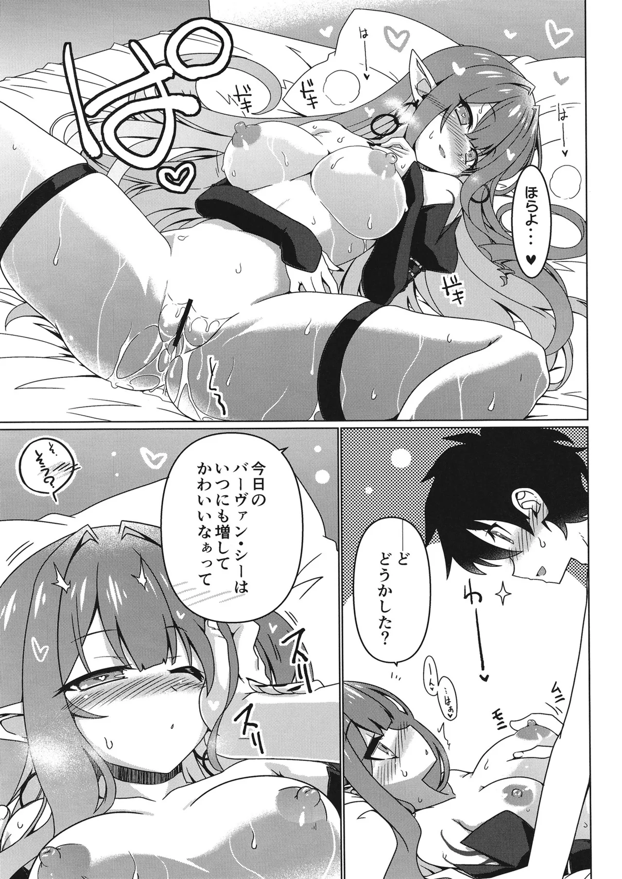 Criteria of love page 14 featuring gudao fate grand order parody - sole female sole male hentai manga - read online free