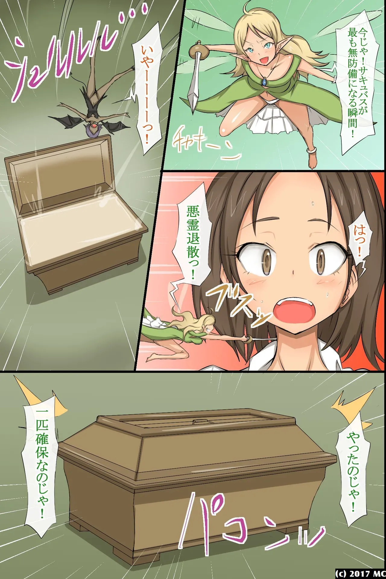 Inran Succubus ga Boku no Mawari no Onna-tachi ni Toritsuita!? Suki na Ano Ko mo! Zenin Hatsujou shite Yuuwaku shite Kuru Sekai! page 20 original parody - harem mind control hentai manga - read online free