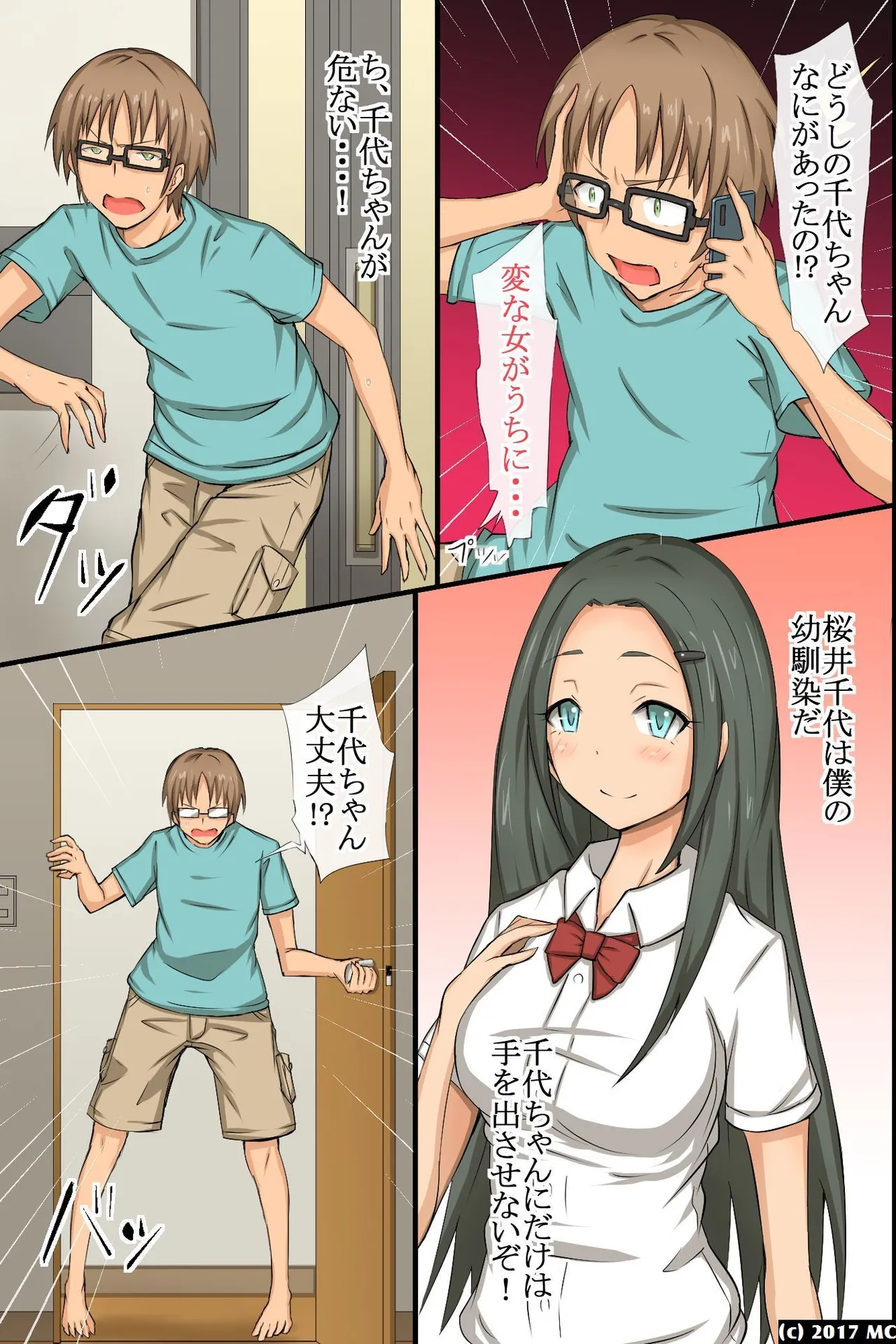 Inran Succubus ga Boku no Mawari no Onna-tachi ni Toritsuita!? Suki na Ano Ko mo! Zenin Hatsujou shite Yuuwaku shite Kuru Sekai! page 42 original parody - harem mind control hentai manga - read online free