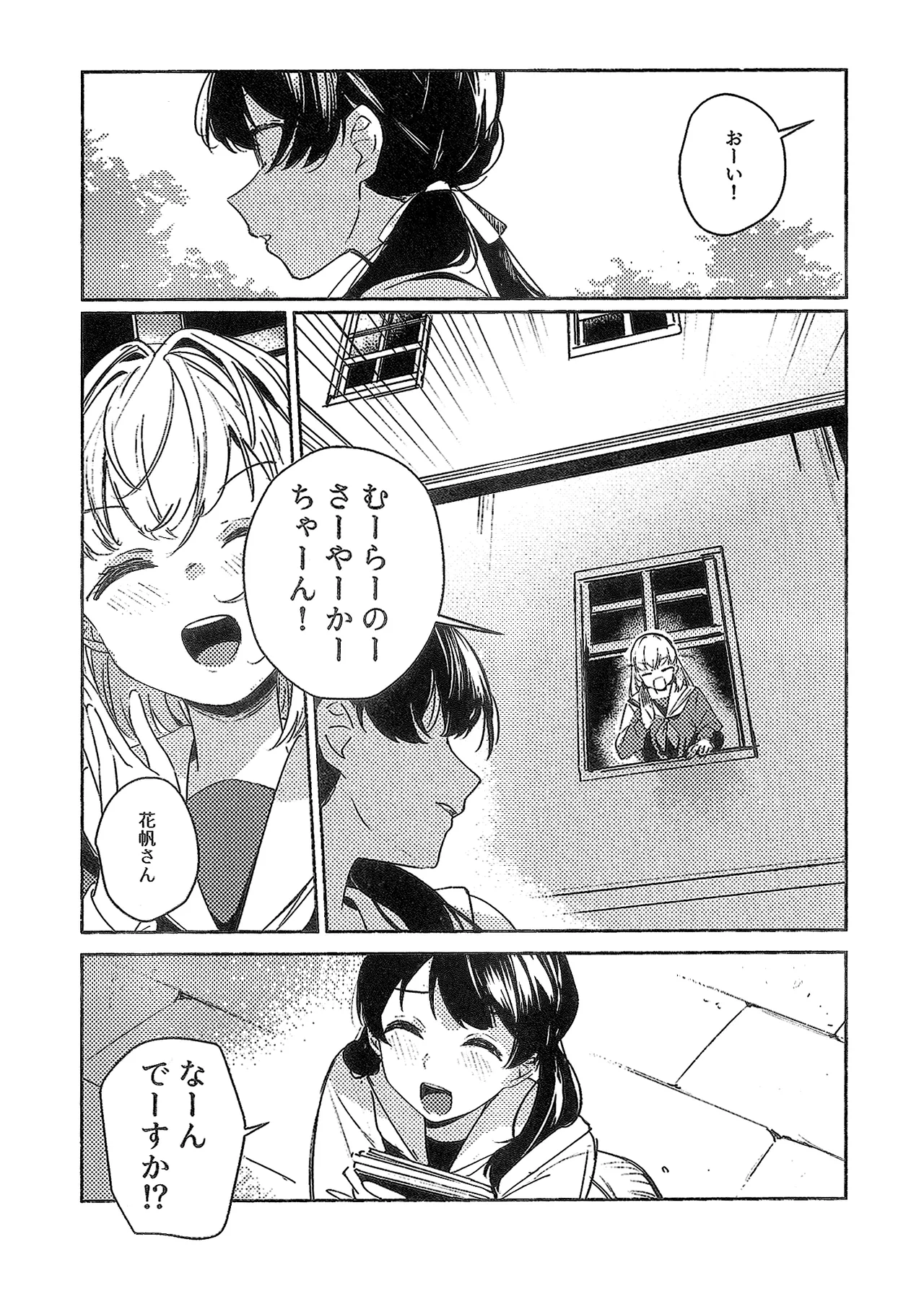 ASPHERICAL LOVE page 24 featuring kaho hinoshita love live hasunosora jogakuin school idol club parody - females only schoolgirl uniform hentai manga - read online free