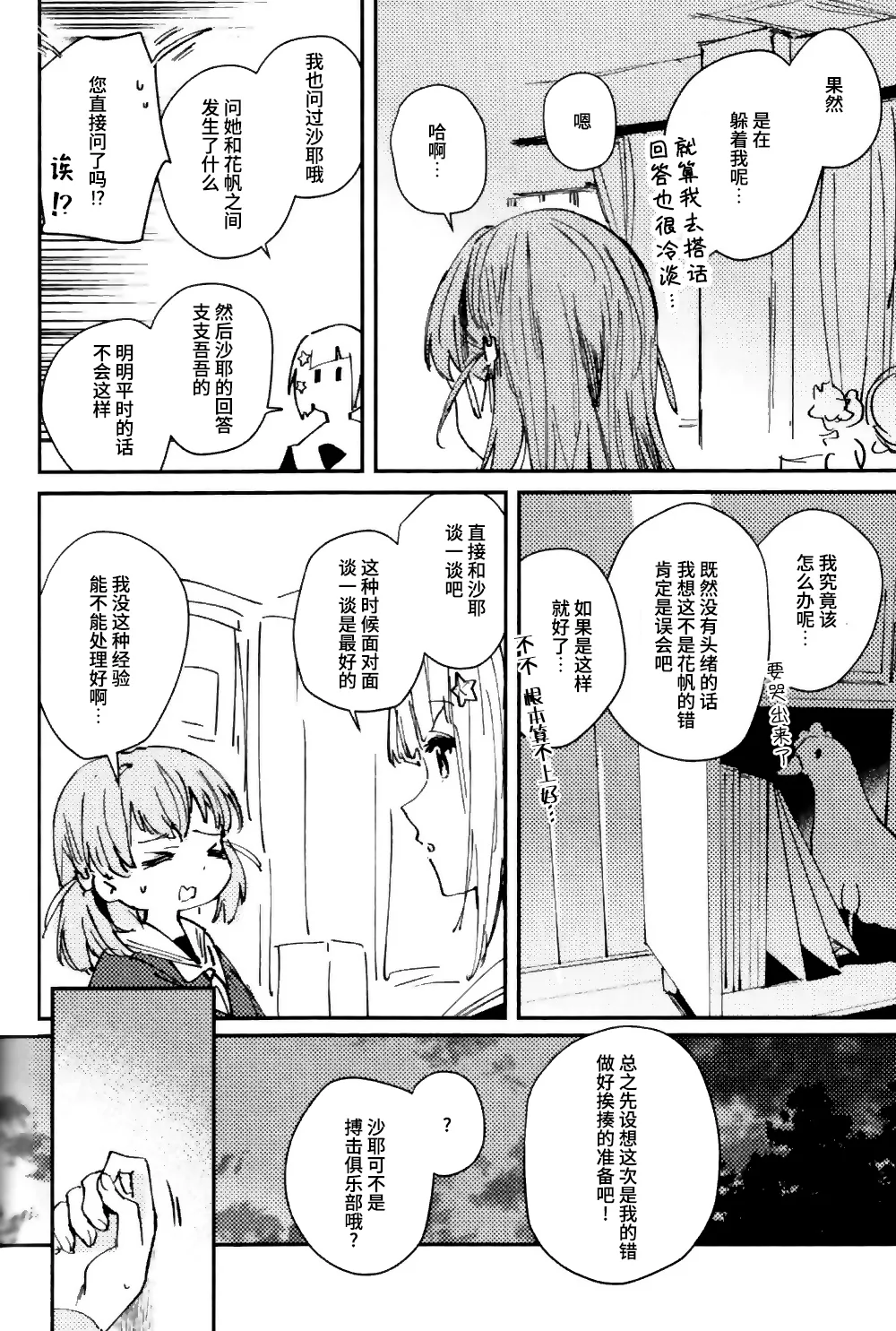 ASPHERICAL LOVE page 114 featuring kaho hinoshita love live hasunosora jogakuin school idol club parody - swimsuit females only hentai manga - read online free