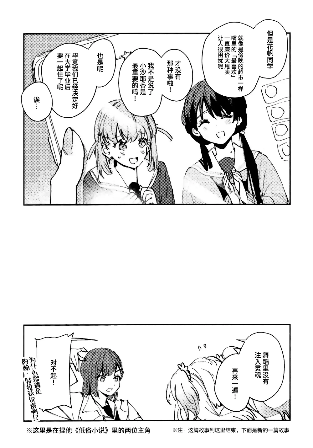 ASPHERICAL LOVE page 118 featuring kaho hinoshita love live hasunosora jogakuin school idol club parody - swimsuit females only hentai manga - read online free