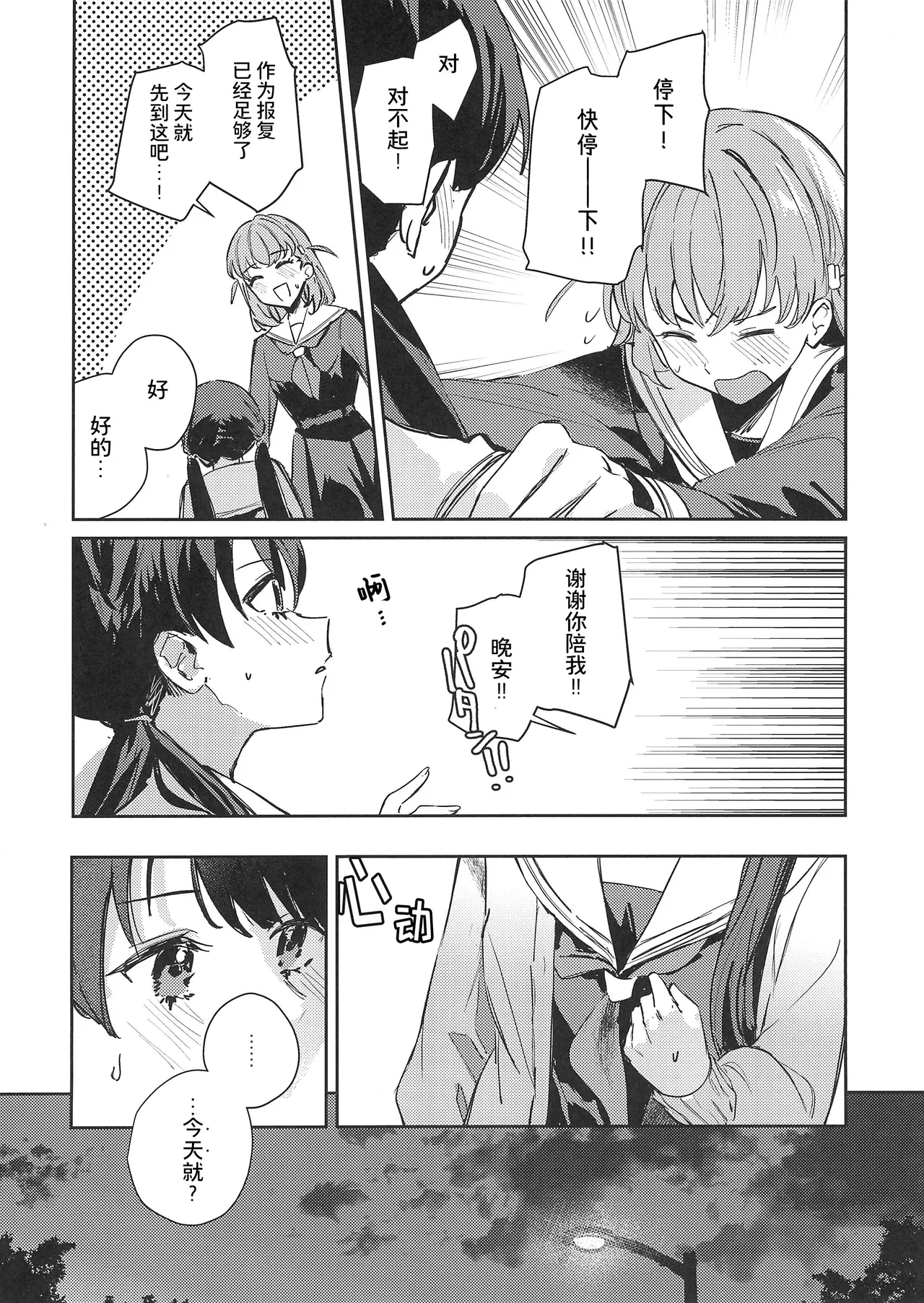 ASPHERICAL LOVE page 127 featuring kaho hinoshita love live hasunosora jogakuin school idol club parody - swimsuit females only hentai manga - read online free