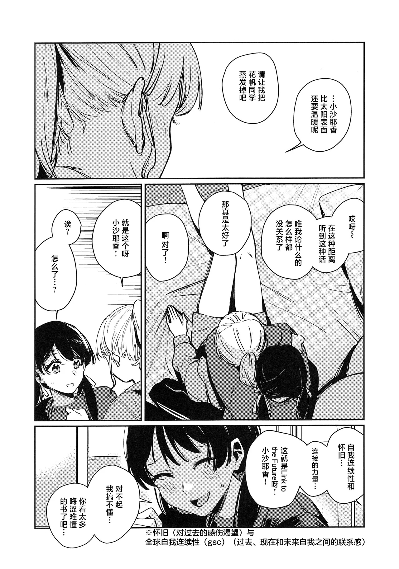 ASPHERICAL LOVE page 147 featuring kaho hinoshita love live hasunosora jogakuin school idol club parody - swimsuit females only hentai manga - read online free