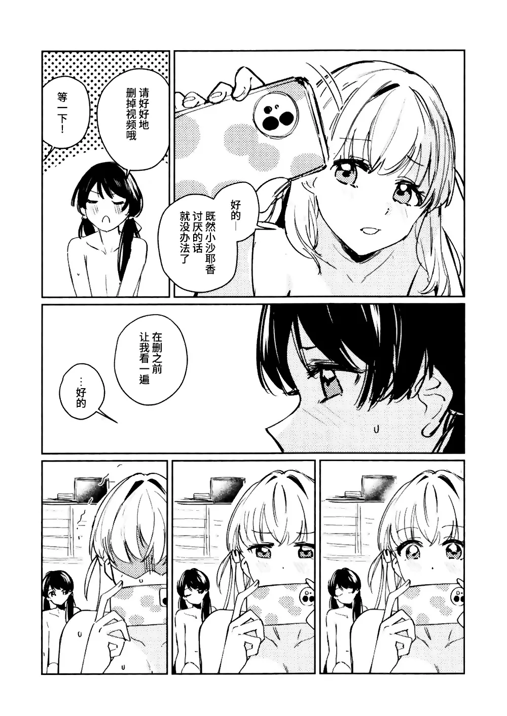 ASPHERICAL LOVE page 165 featuring kaho hinoshita love live hasunosora jogakuin school idol club parody - swimsuit females only hentai manga - read online free