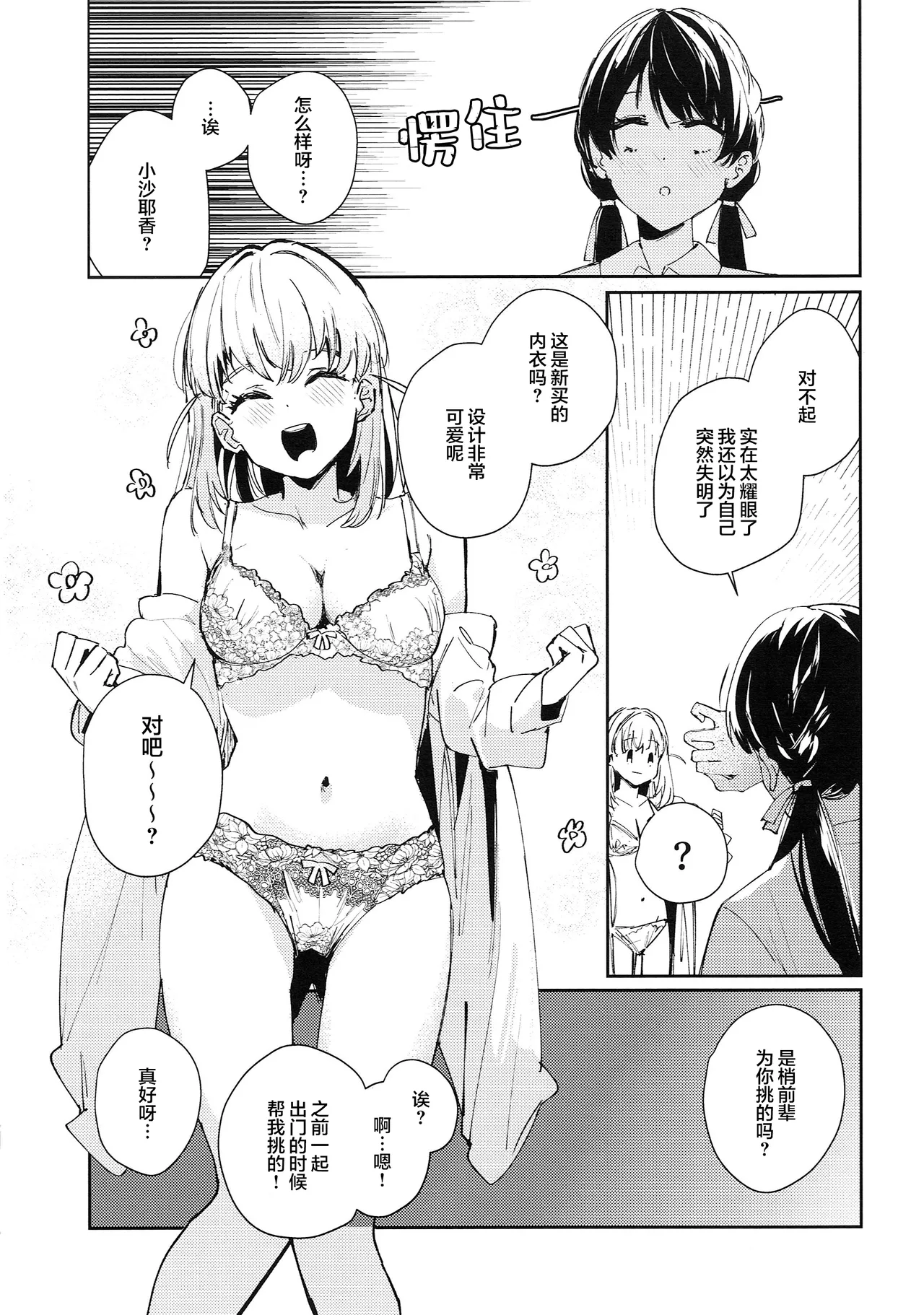 ASPHERICAL LOVE page 33 featuring kaho hinoshita love live hasunosora jogakuin school idol club parody - swimsuit females only hentai manga - read online free