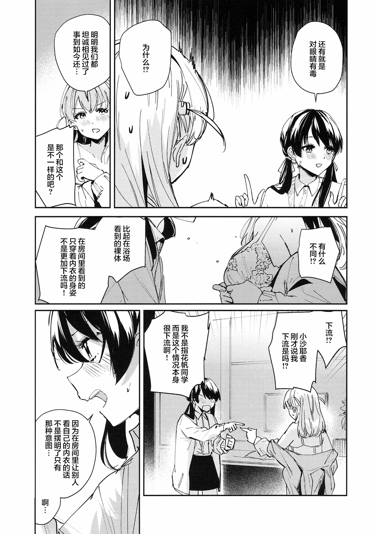 ASPHERICAL LOVE page 35 featuring kaho hinoshita love live hasunosora jogakuin school idol club parody - swimsuit females only hentai manga - read online free