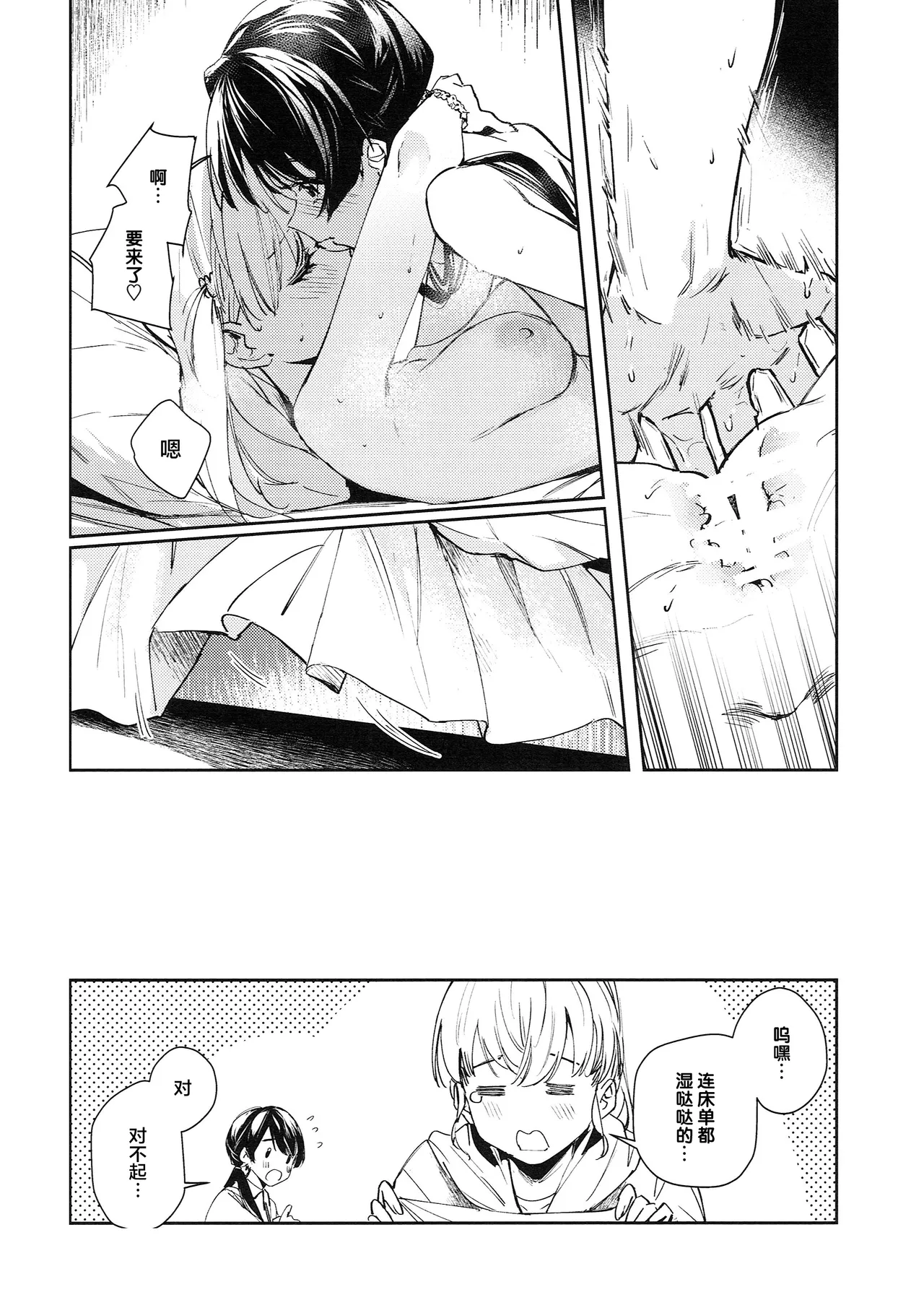 ASPHERICAL LOVE page 48 featuring kaho hinoshita love live hasunosora jogakuin school idol club parody - swimsuit females only hentai manga - read online free