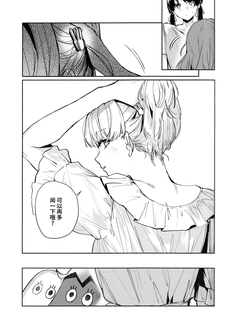 ASPHERICAL LOVE page 65 featuring kaho hinoshita love live hasunosora jogakuin school idol club parody - swimsuit females only hentai manga - read online free