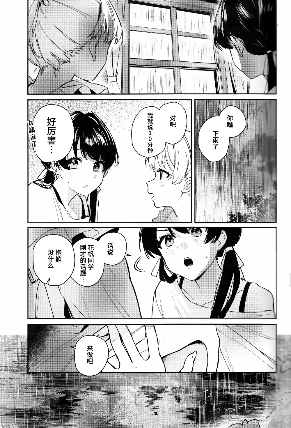 ASPHERICAL LOVE page 67 featuring kaho hinoshita love live hasunosora jogakuin school idol club parody - swimsuit females only hentai manga - read online free