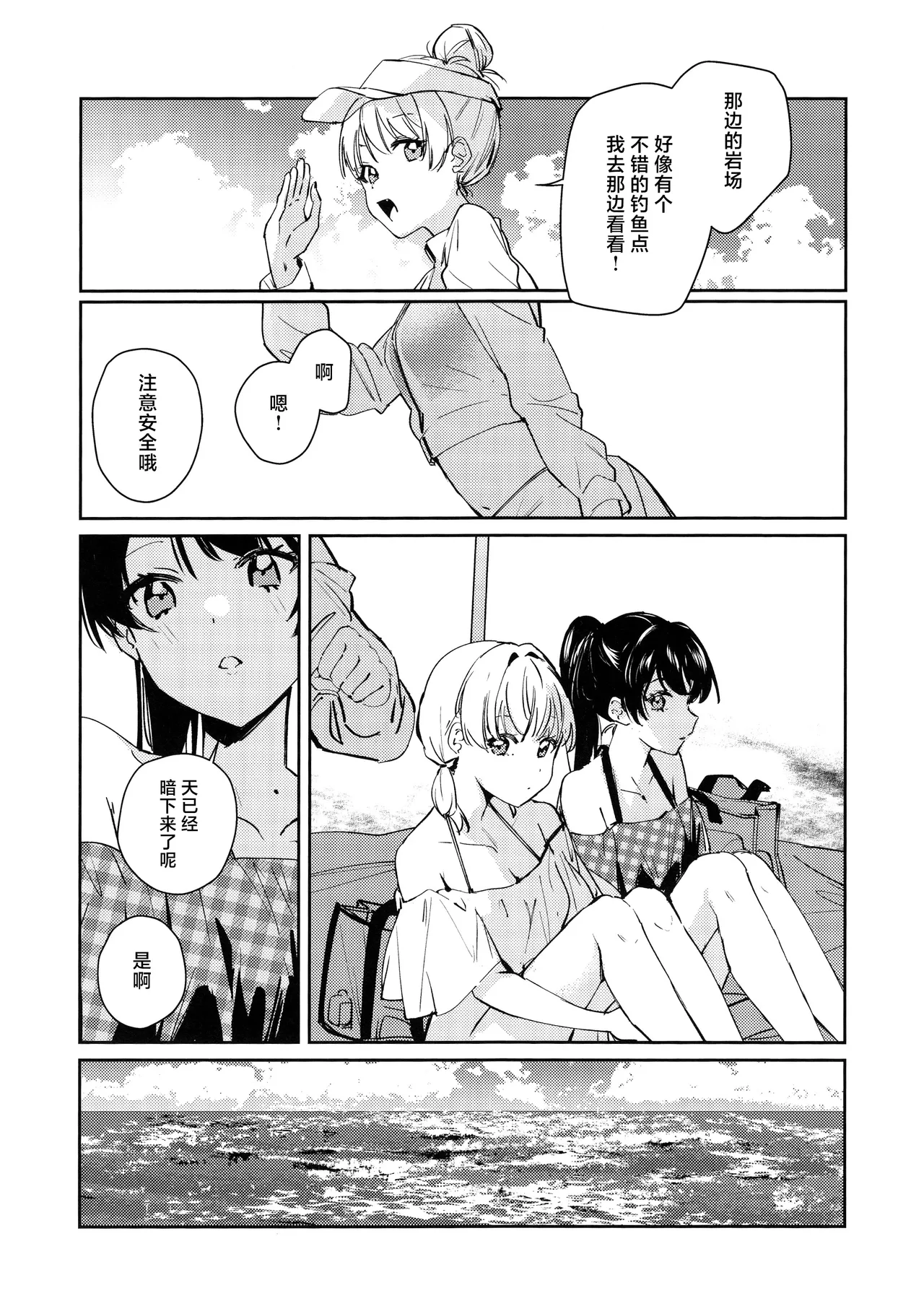 ASPHERICAL LOVE page 90 featuring kaho hinoshita love live hasunosora jogakuin school idol club parody - swimsuit females only hentai manga - read online free