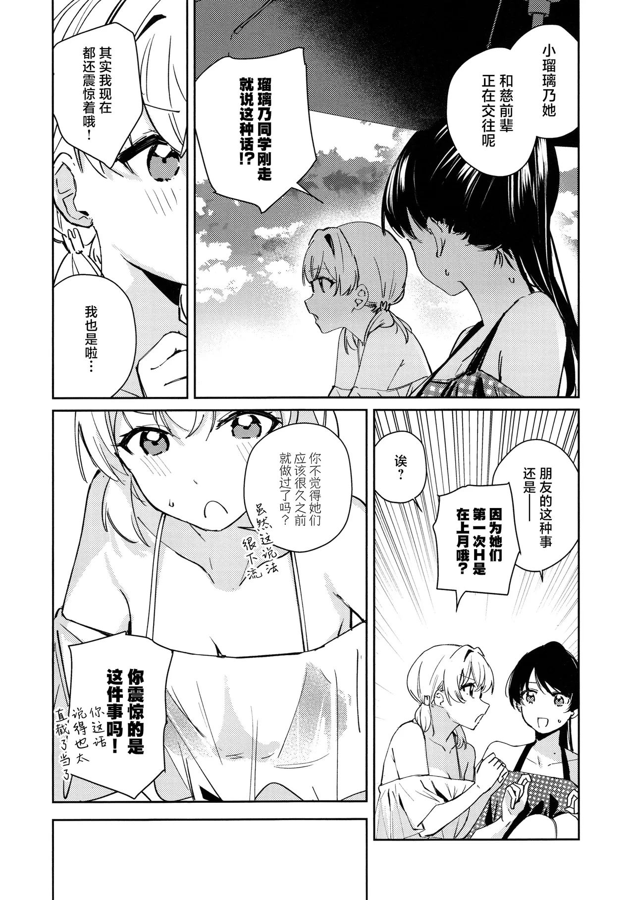 ASPHERICAL LOVE page 91 featuring kaho hinoshita love live hasunosora jogakuin school idol club parody - swimsuit females only hentai manga - read online free