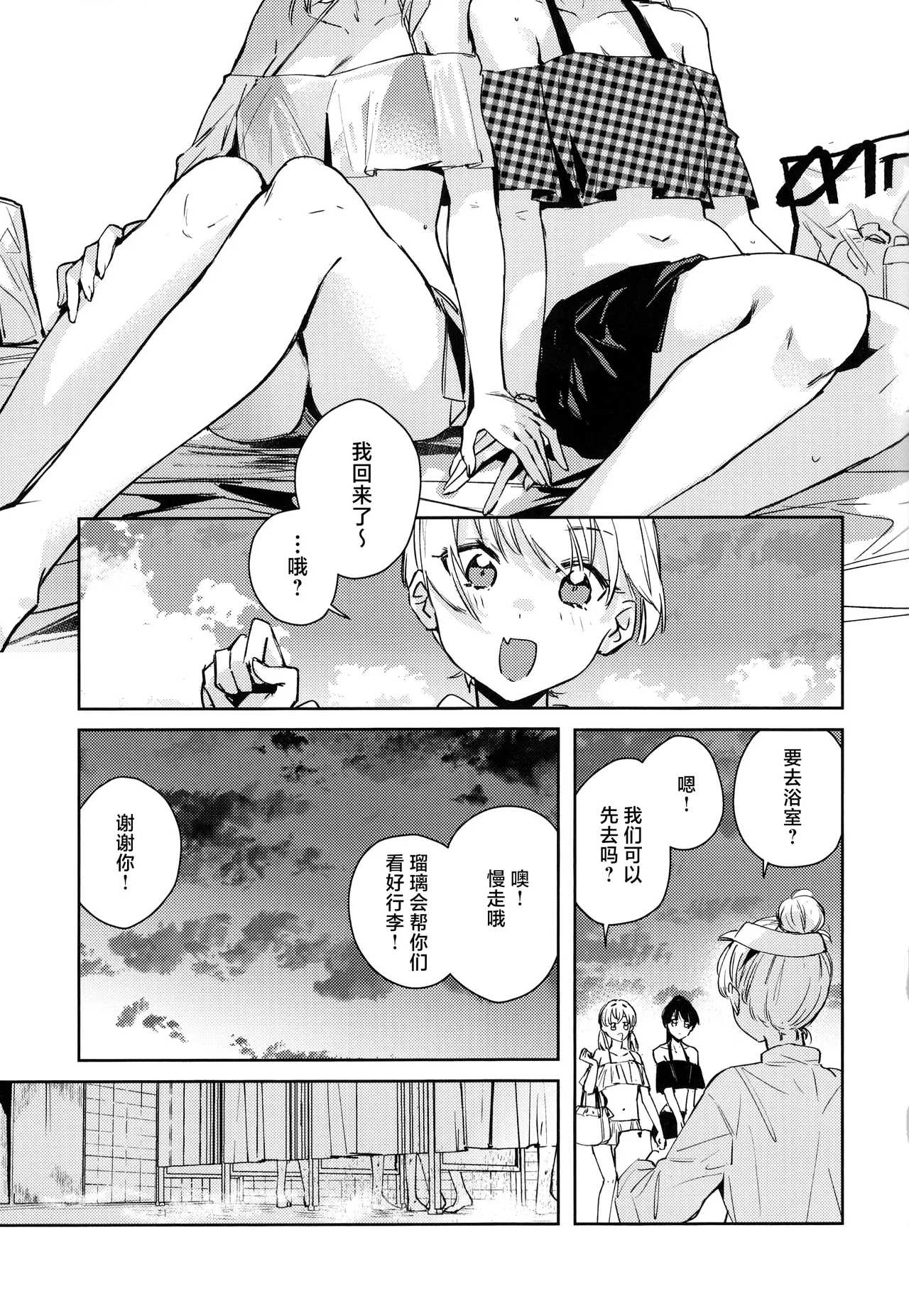 ASPHERICAL LOVE page 94 featuring kaho hinoshita love live hasunosora jogakuin school idol club parody - swimsuit females only hentai manga - read online free
