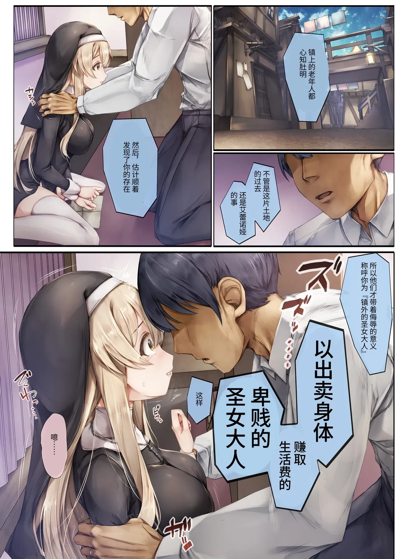 [Shirokurousa (Sugiyuu)] Machihazure no Seijo-sama Daisuki na Onee-chan wa Boku no Shiranai Otoko no Mono [Chinese] [MarkRip] [Decensored] [Digital] page 51 original parody - sole female nakadashi hentai manga - read online free