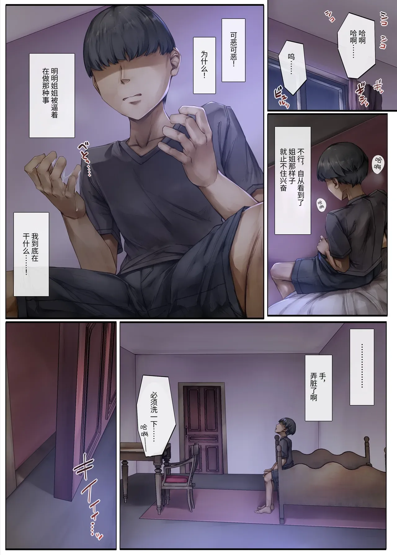 [Shirokurousa (Sugiyuu)] Machihazure no Seijo-sama Daisuki na Onee-chan wa Boku no Shiranai Otoko no Mono [Chinese] [MarkRip] [Decensored] [Digital] page 54 original parody - kissing big breasts hentai manga - read online free