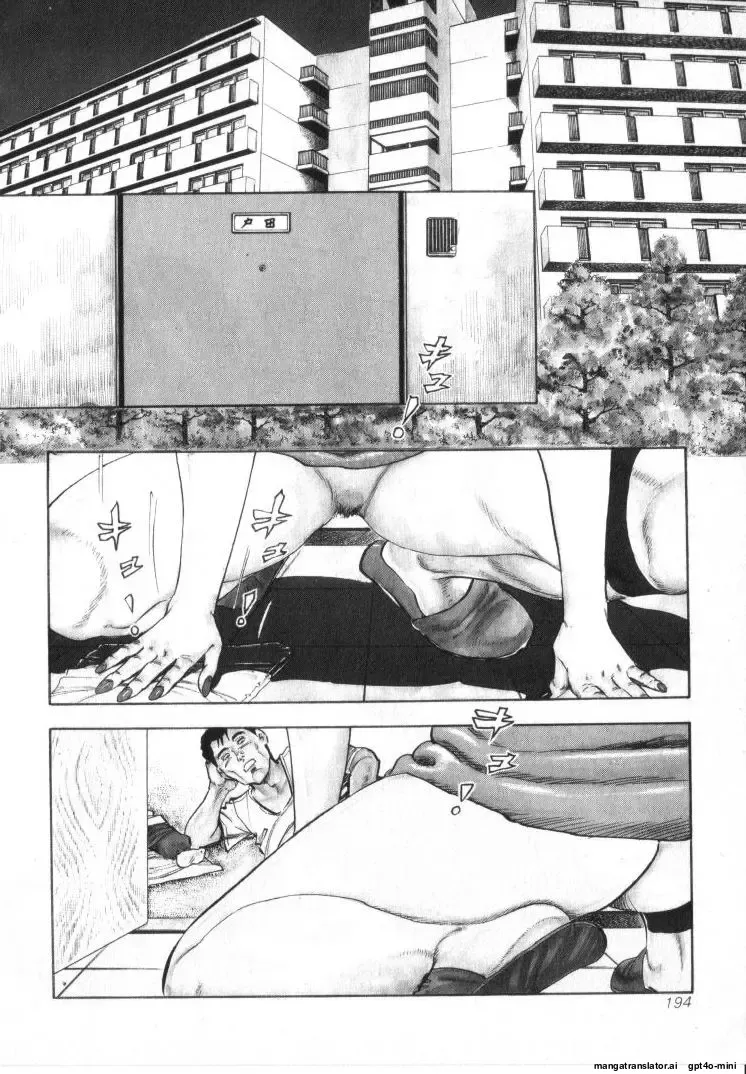 Kanjuku Fujin - Page 196