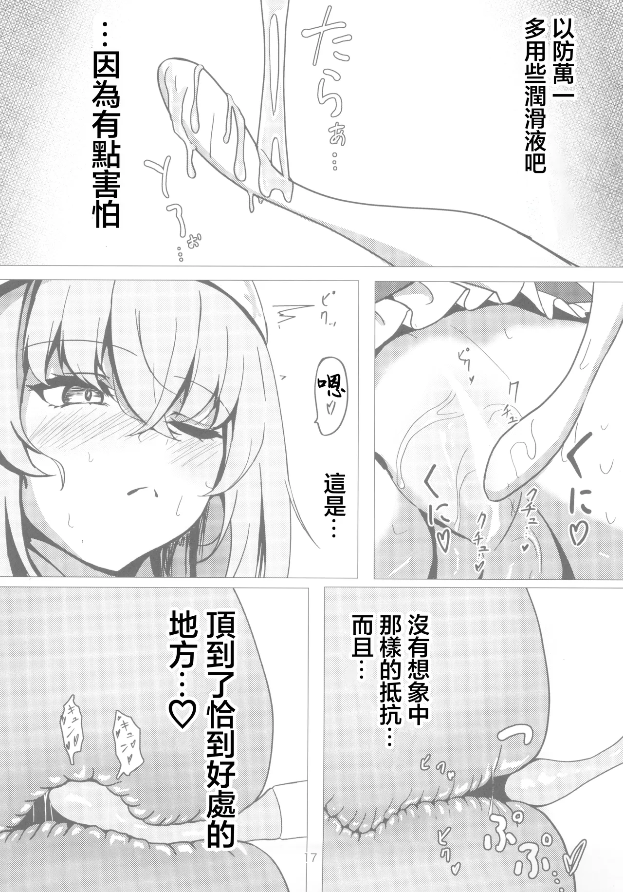 Sakurako-sama wa Benkyou Shitai page 16 featuring sakurako utazumi blue archive parody - nun masturbation hentai manga - read online free