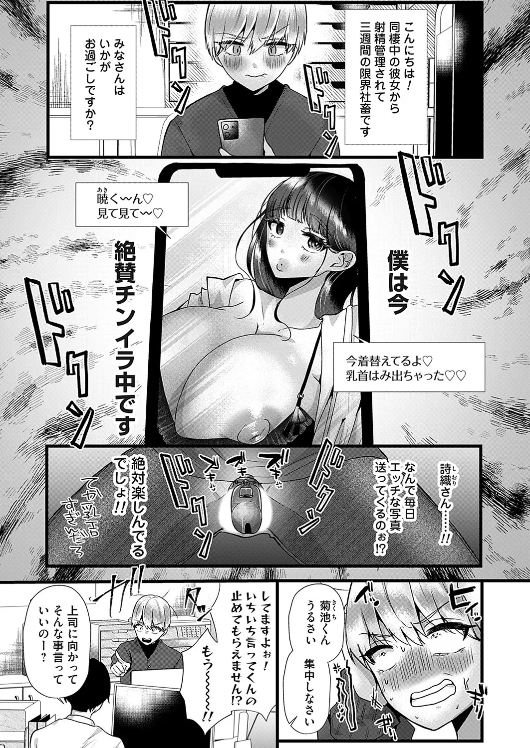 COMIC Magnum Vol.190 - Page 104