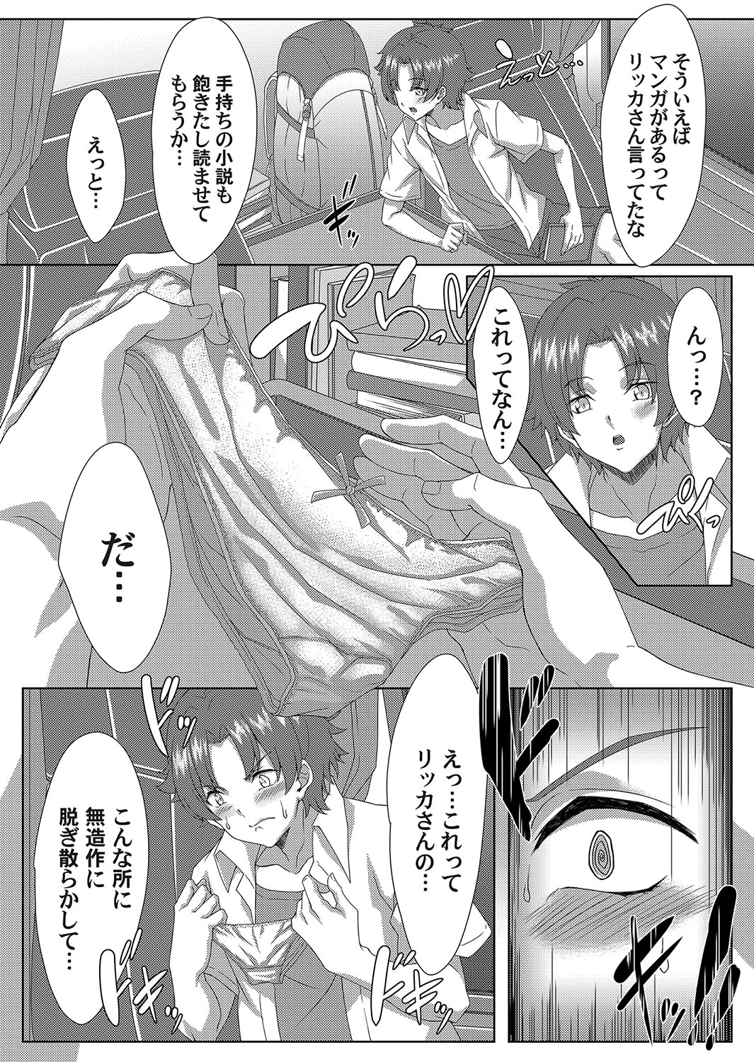 COMIC Magnum Vol.190 page 161 - full censorship paizuri hentai manga - read online free