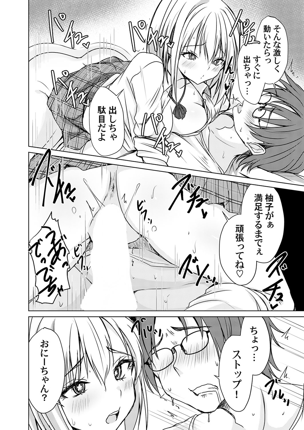 COMIC Magnum Vol.190 page 65 - full censorship paizuri hentai manga - read online free