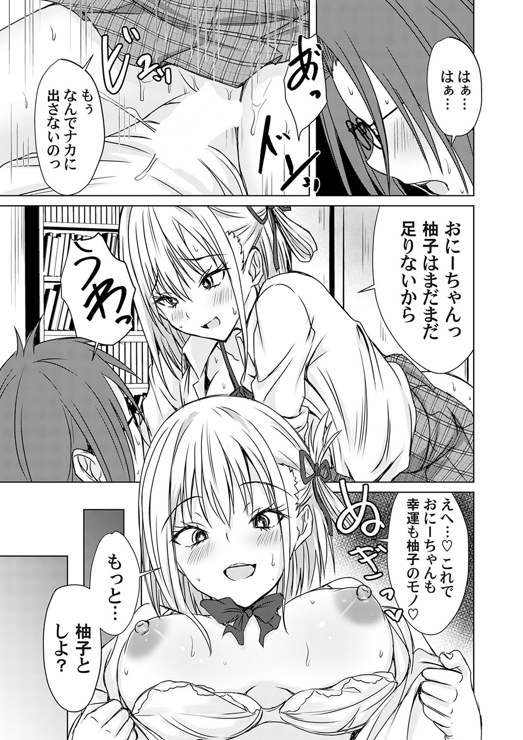 COMIC Magnum Vol.190 page 72 - full censorship paizuri hentai manga - read online free