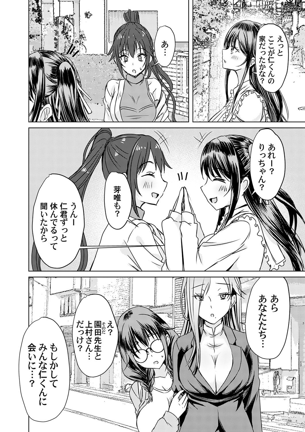 COMIC Magnum Vol.190 - Page 73